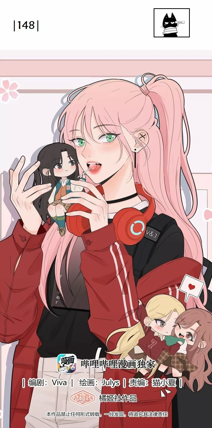 Página 1 del Manga