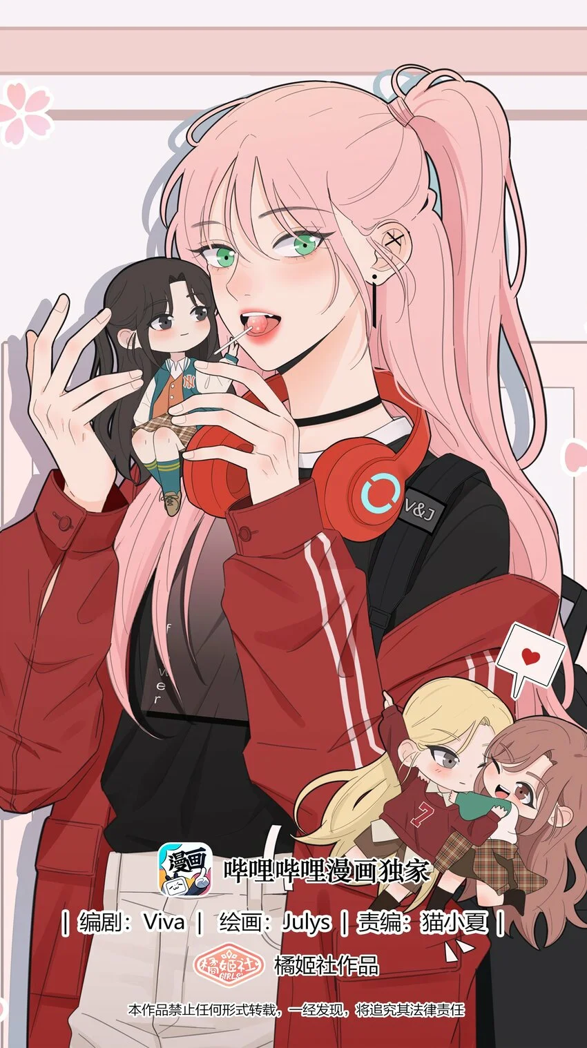 Página 1 del Manga
