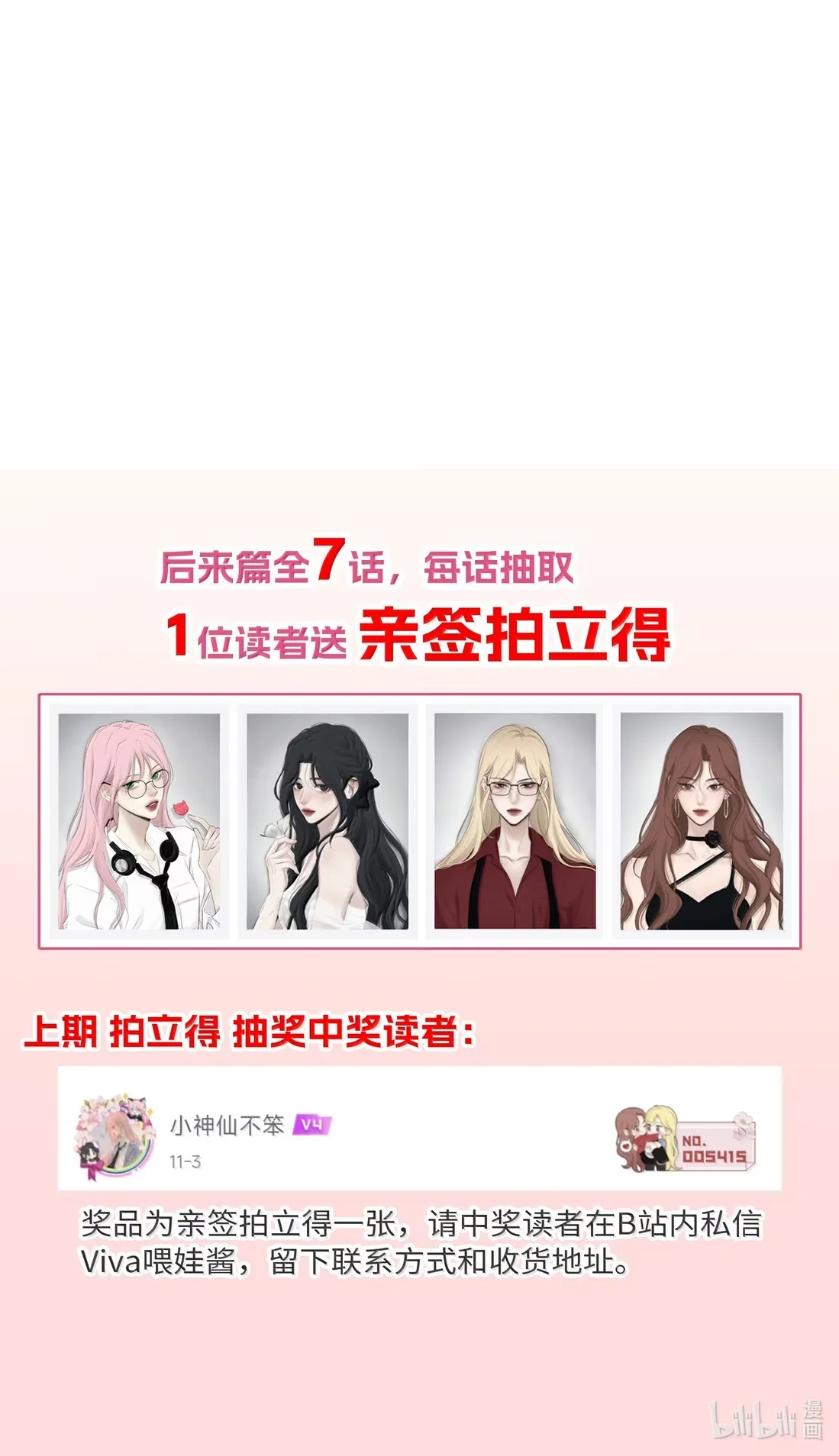 Página 58 del Manga