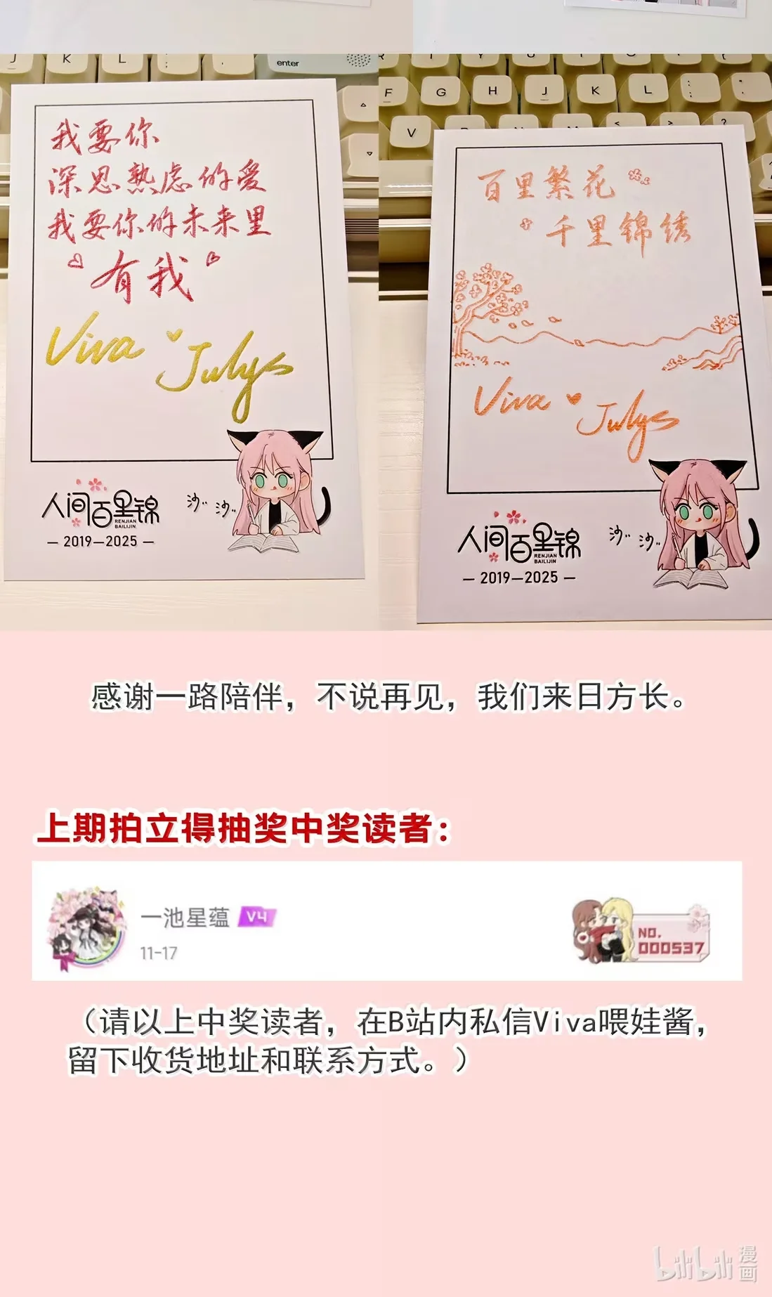 Página 58 del Manga