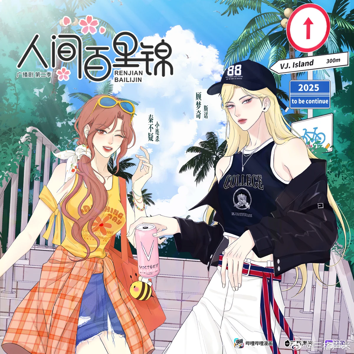 Página 59 del Manga