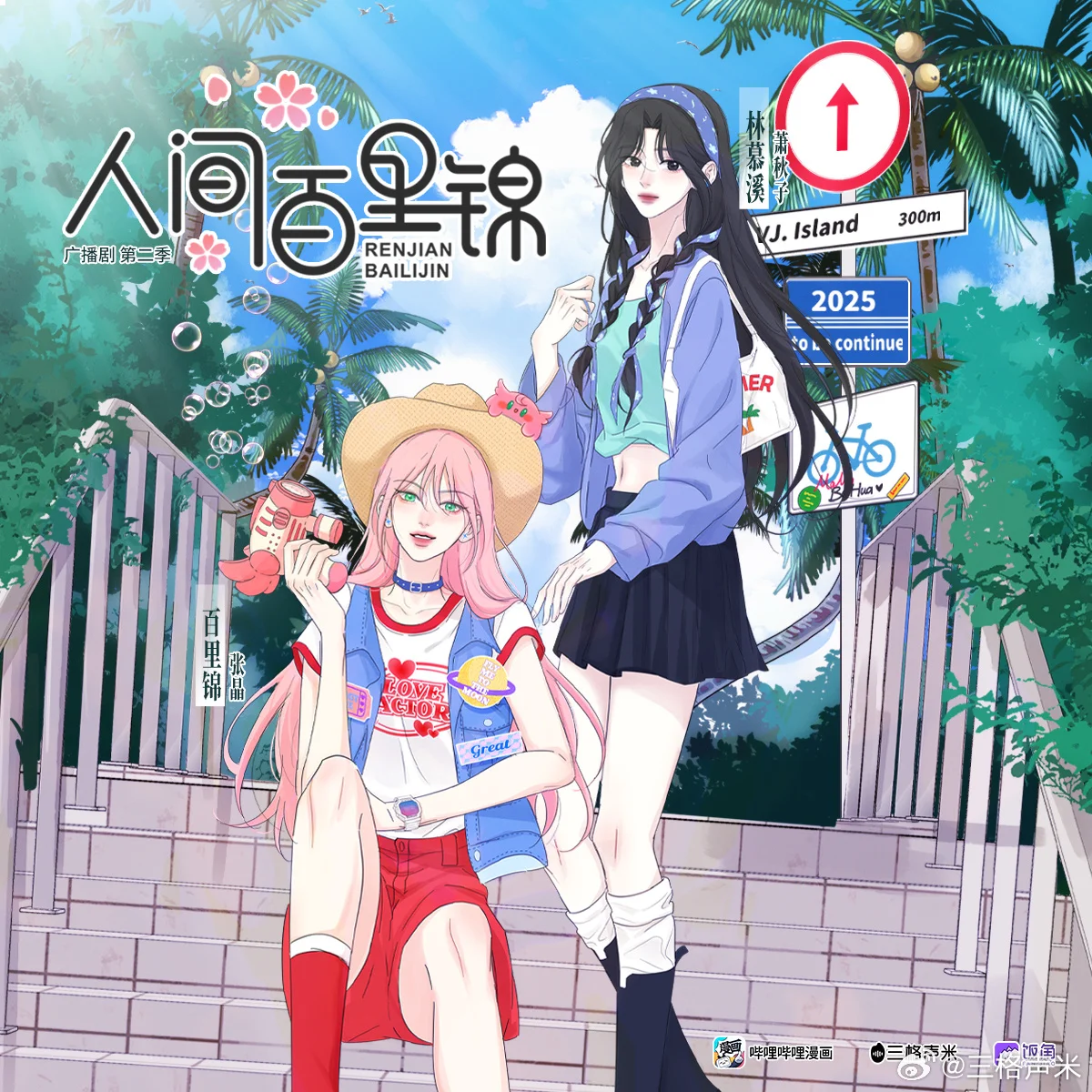 Página 60 del Manga