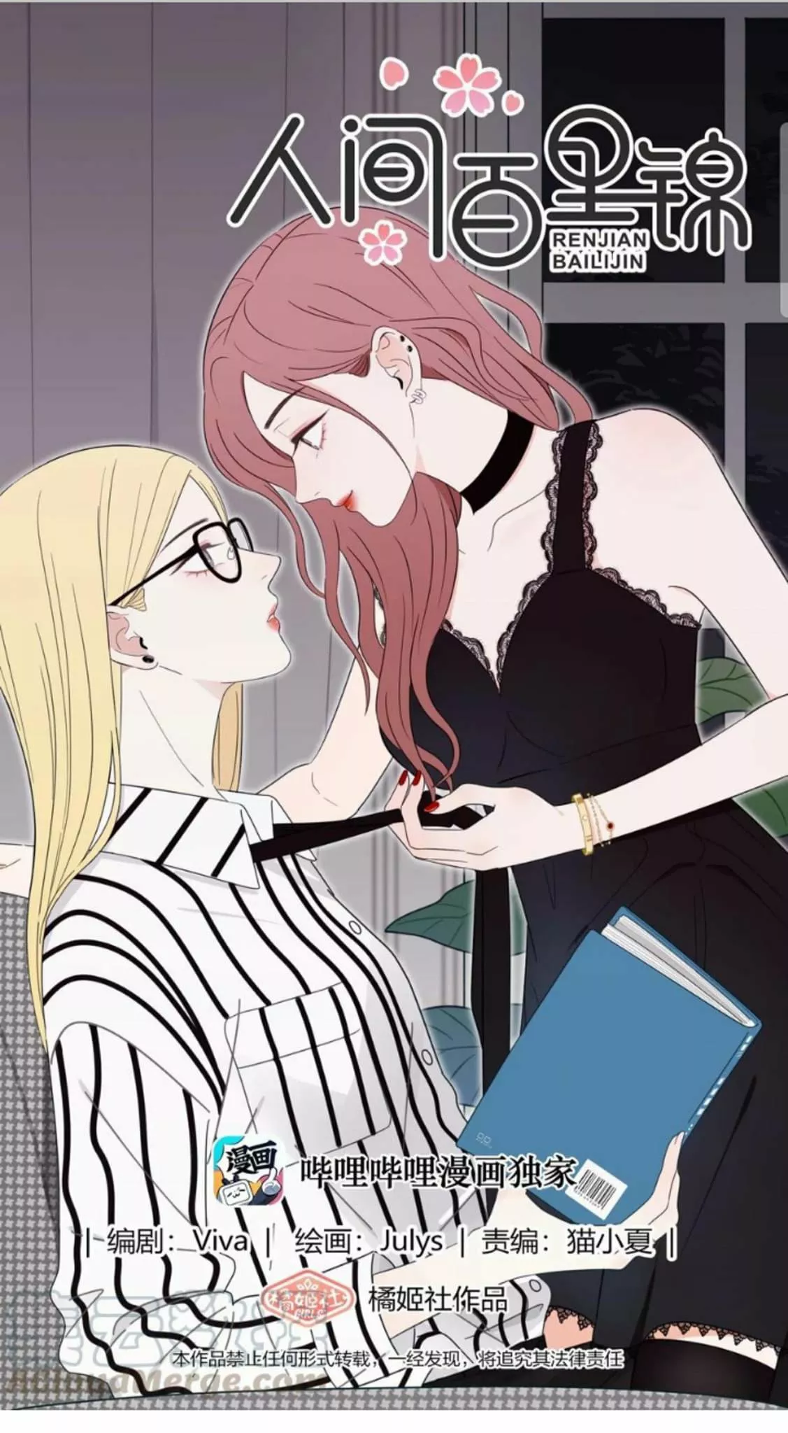 Página 1 del Manga