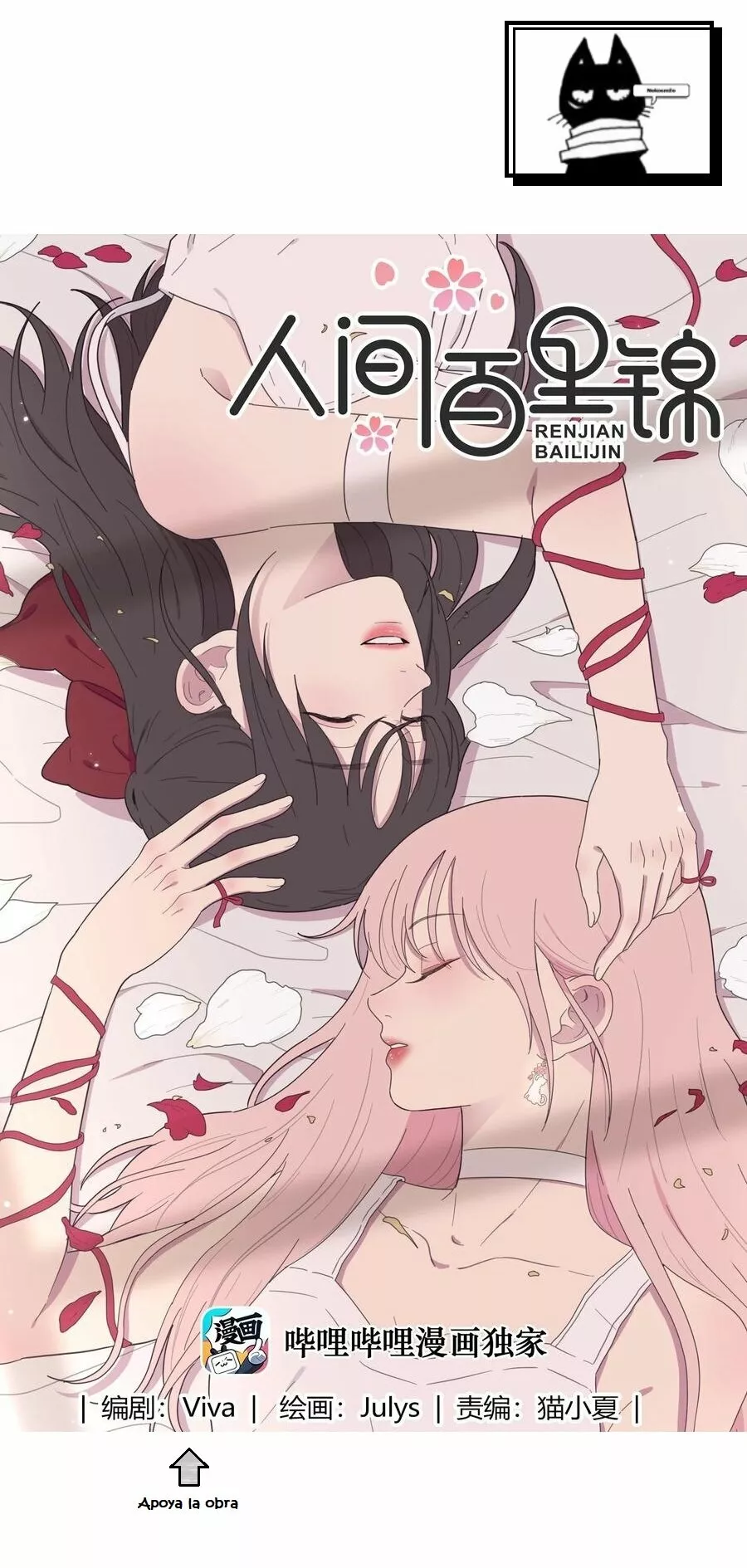Página 1 del Manga