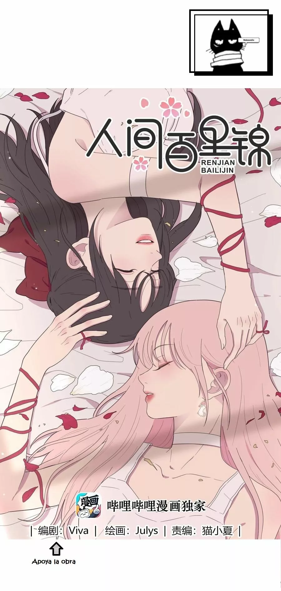 Página 1 del Manga