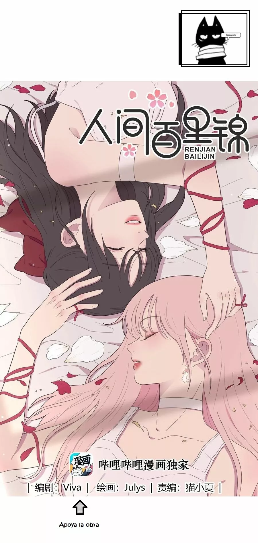 Página 1 del Manga