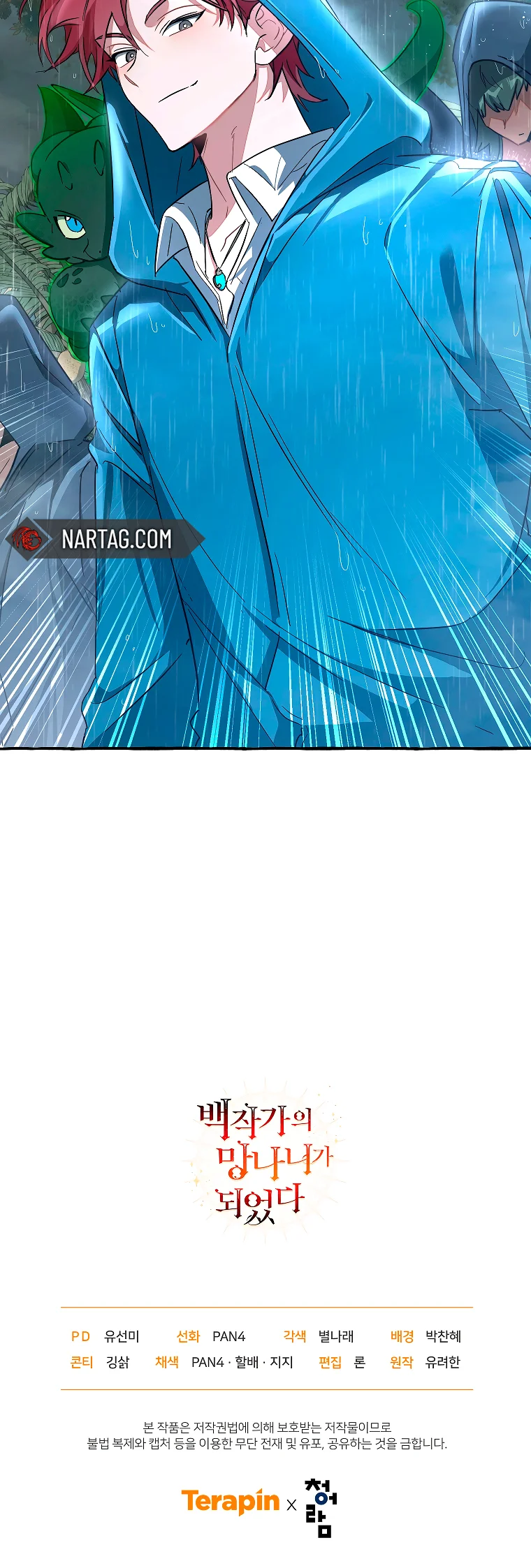 Página 39 del Manga