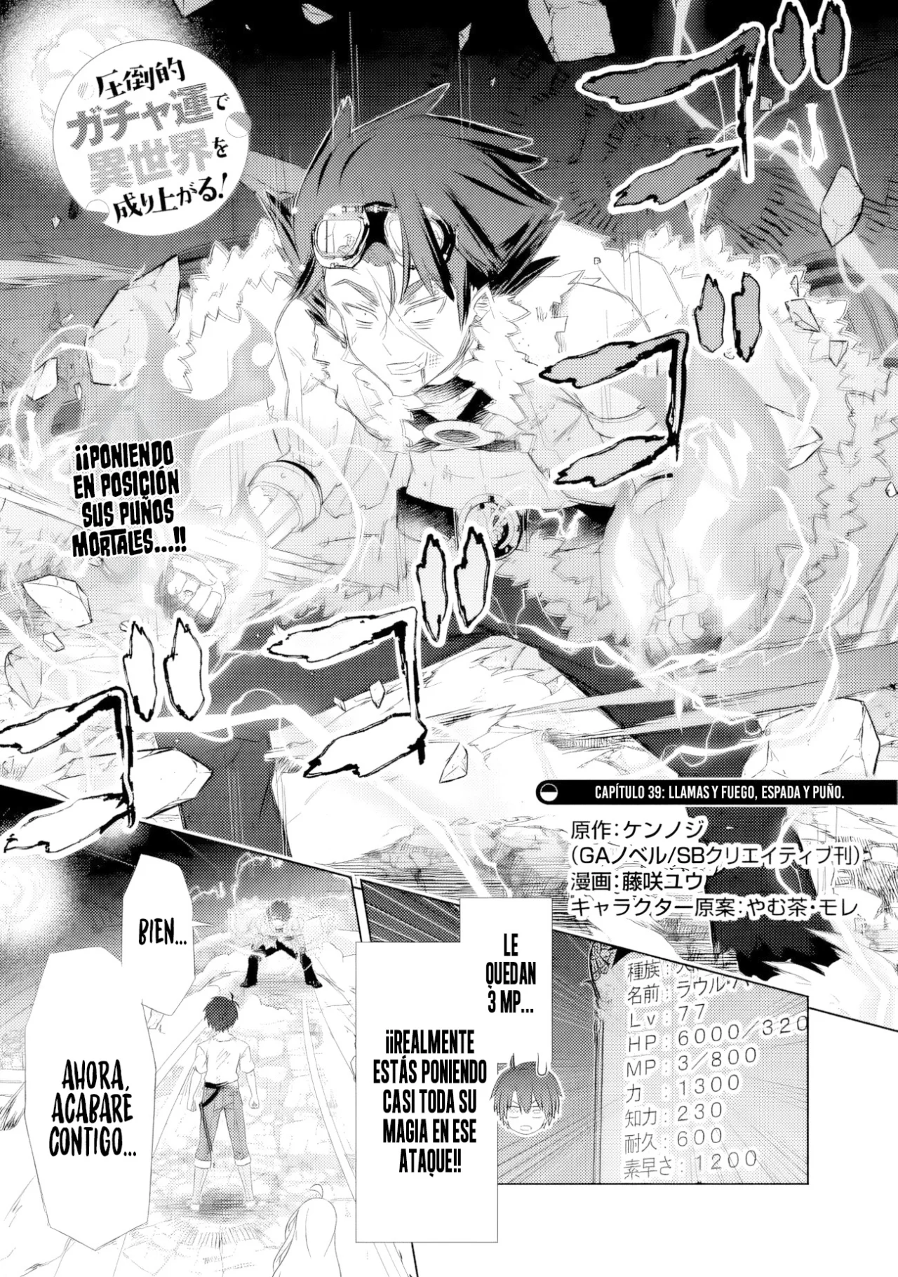 Página 4 del Manga