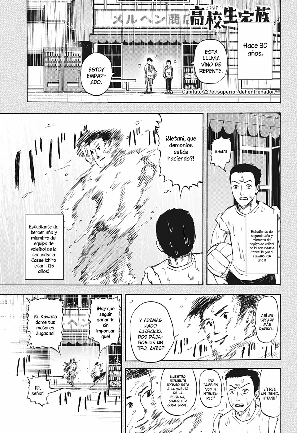 Página 1 del Manga