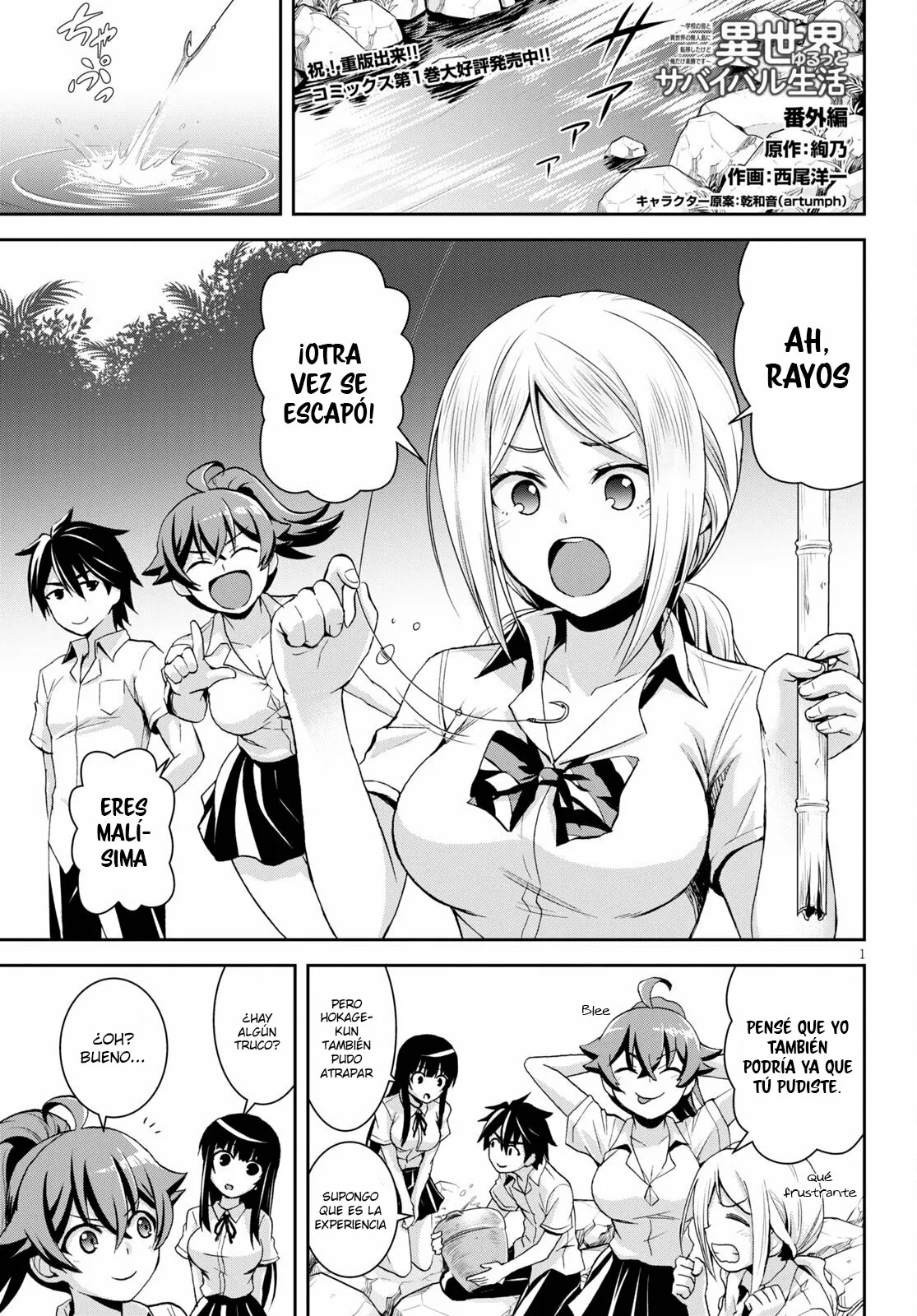 Página 2 del Manga