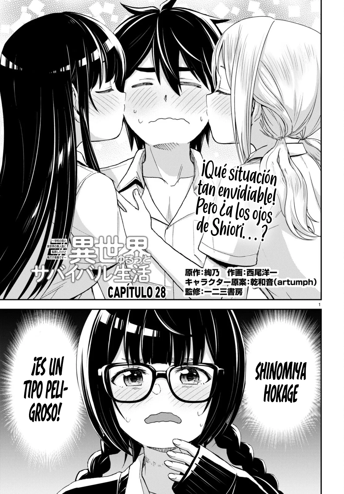 Página 3 del Manga