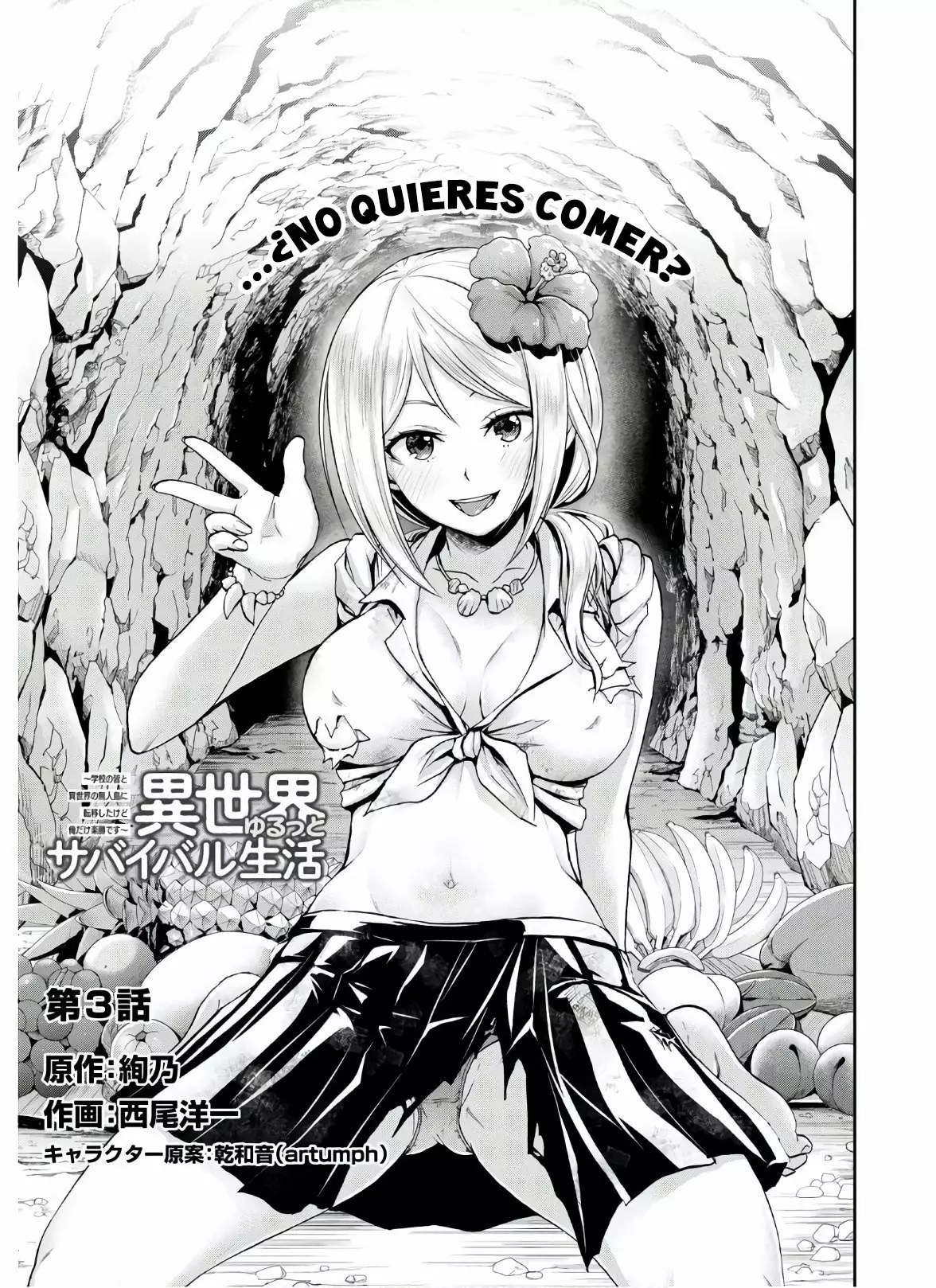Página 2 del Manga