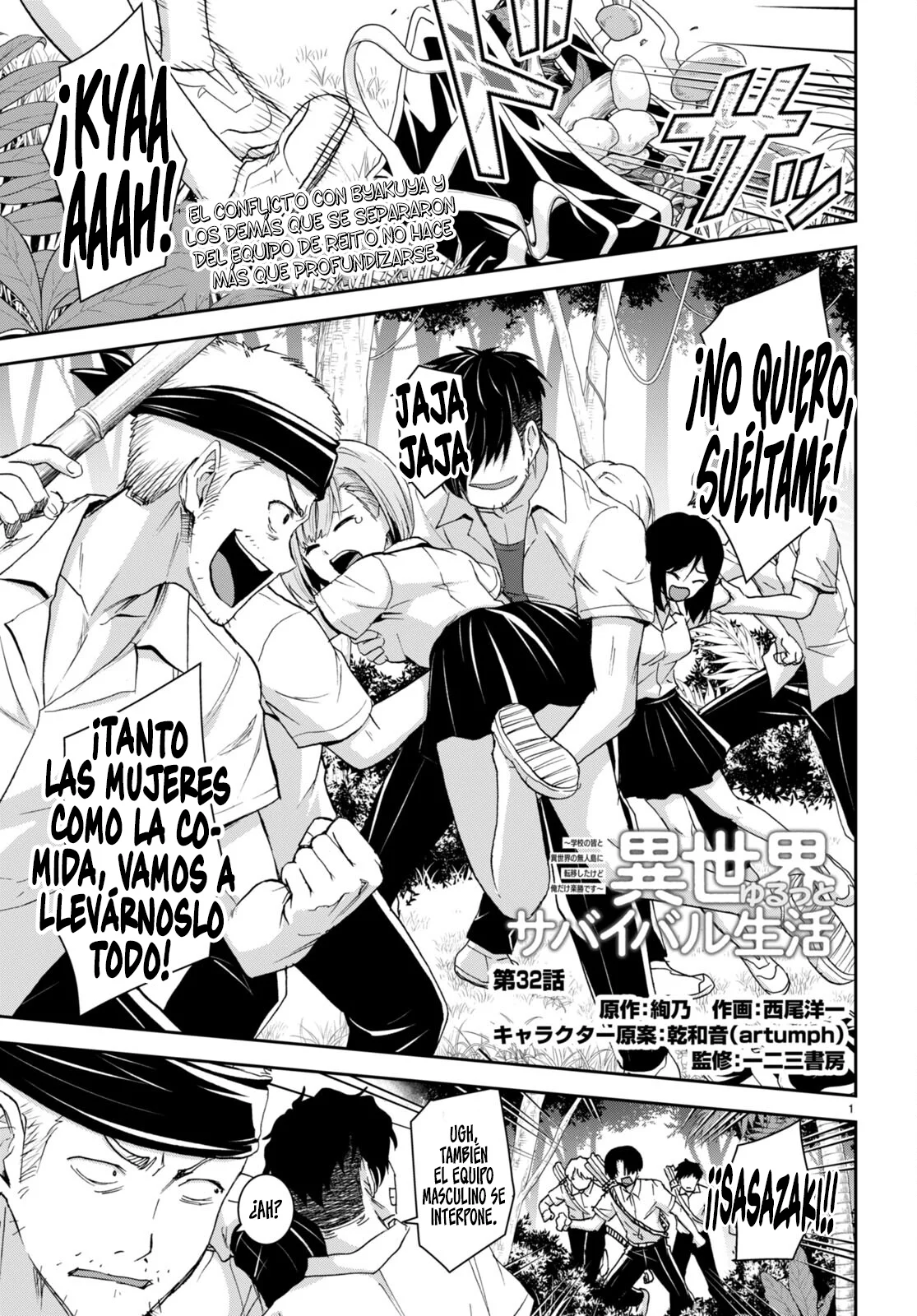 Página 2 del Manga