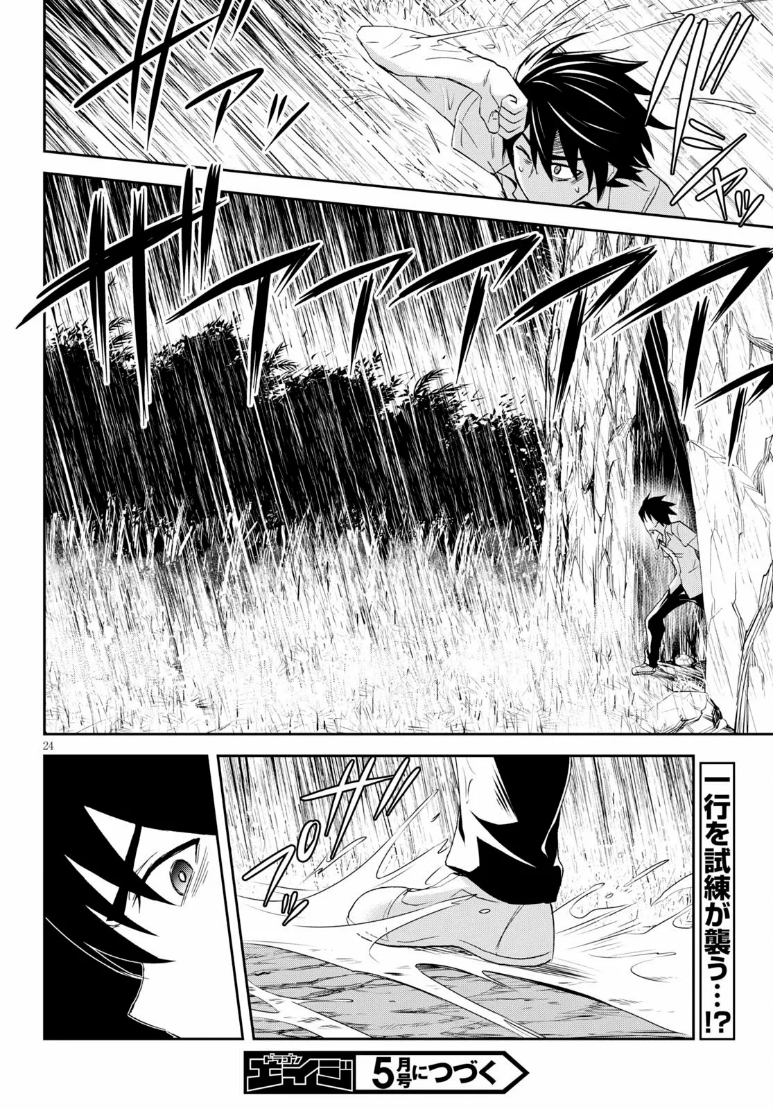 Página 27 del Manga