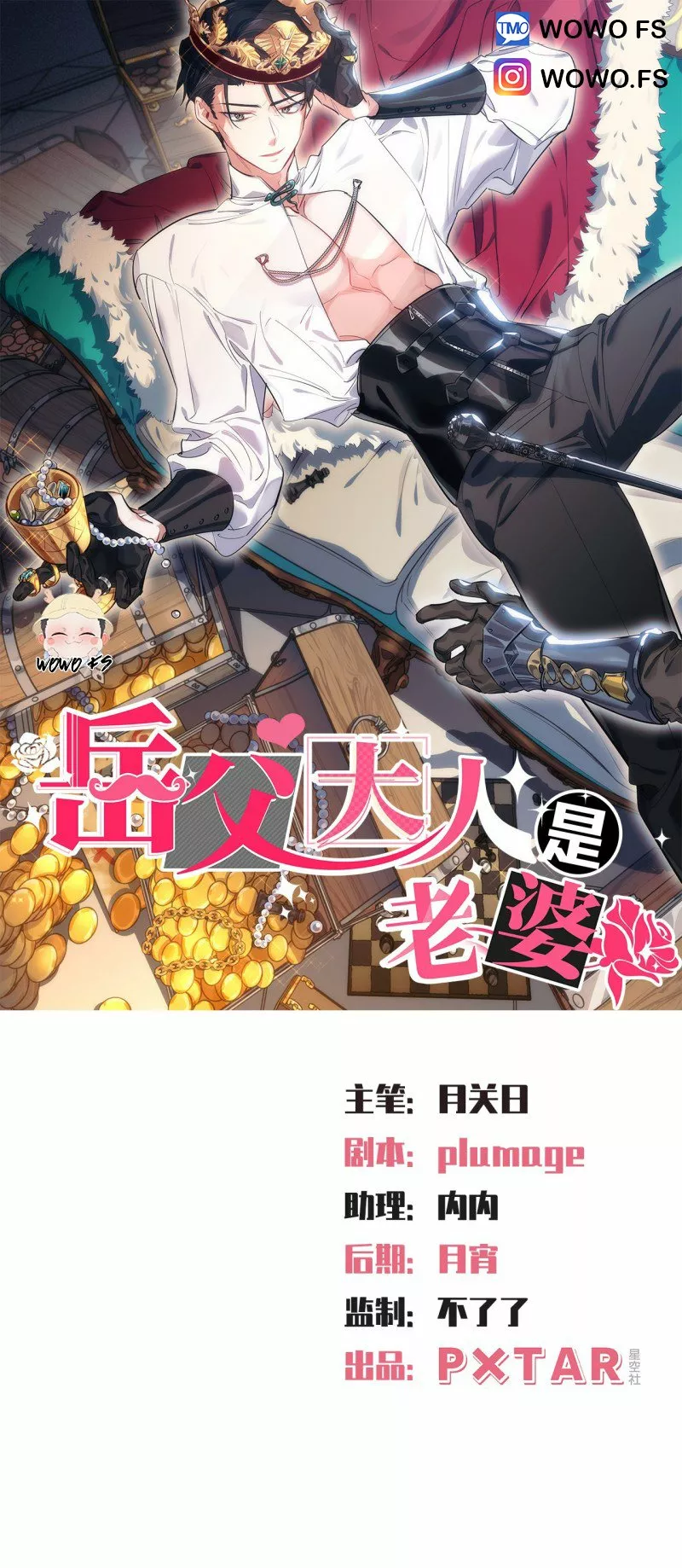 Página 1 del Manga
