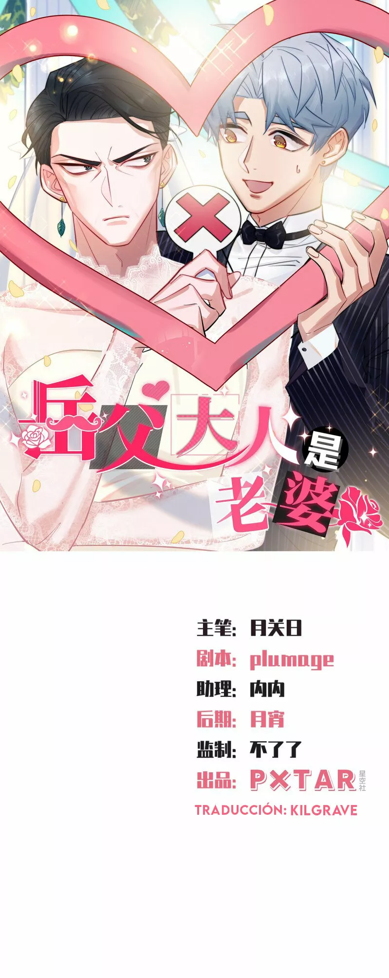 Página 1 del Manga
