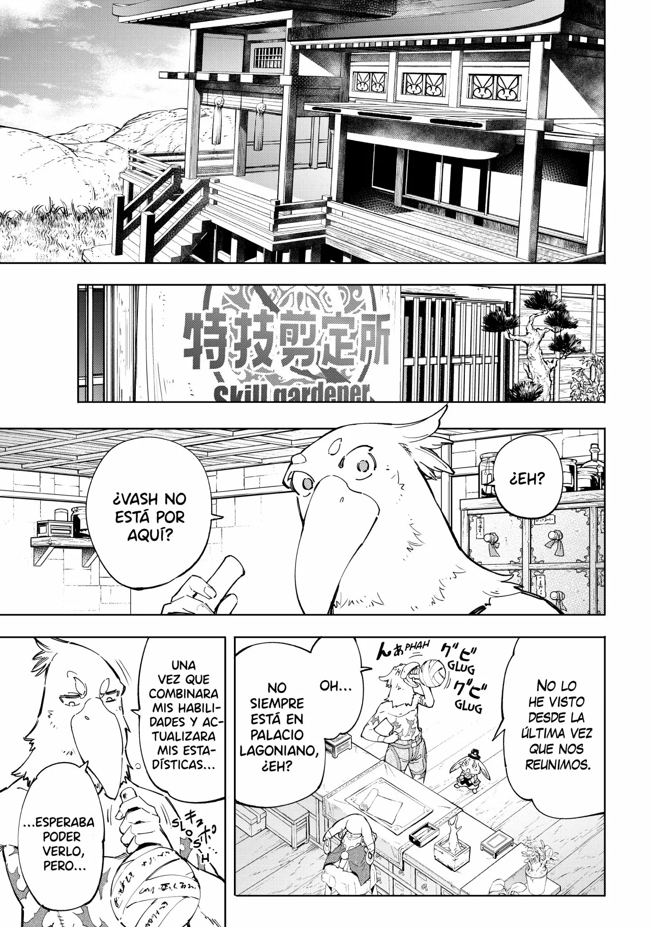 Página 12 del Manga