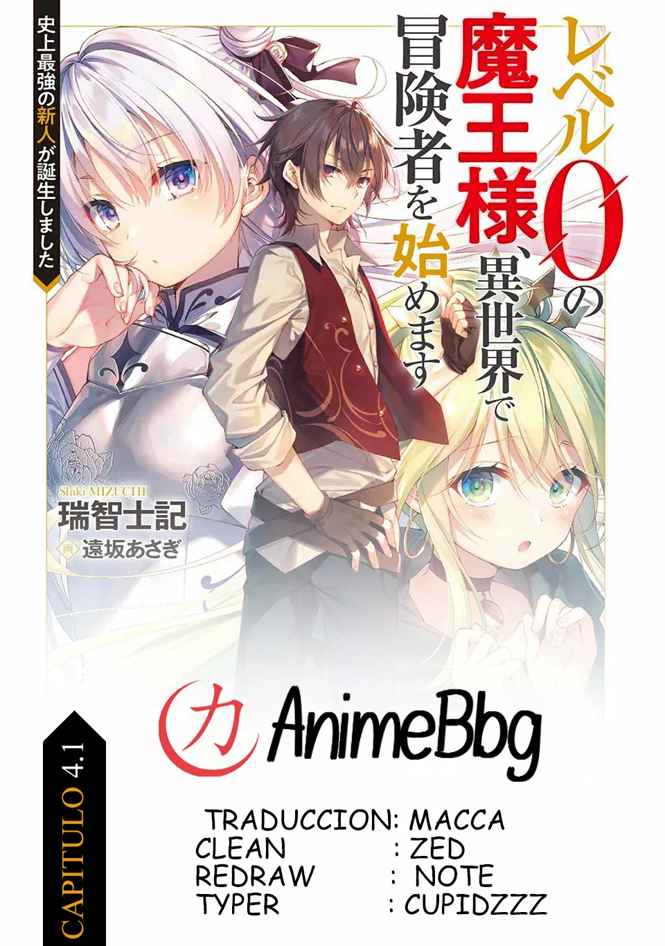 Página 24 del Manga