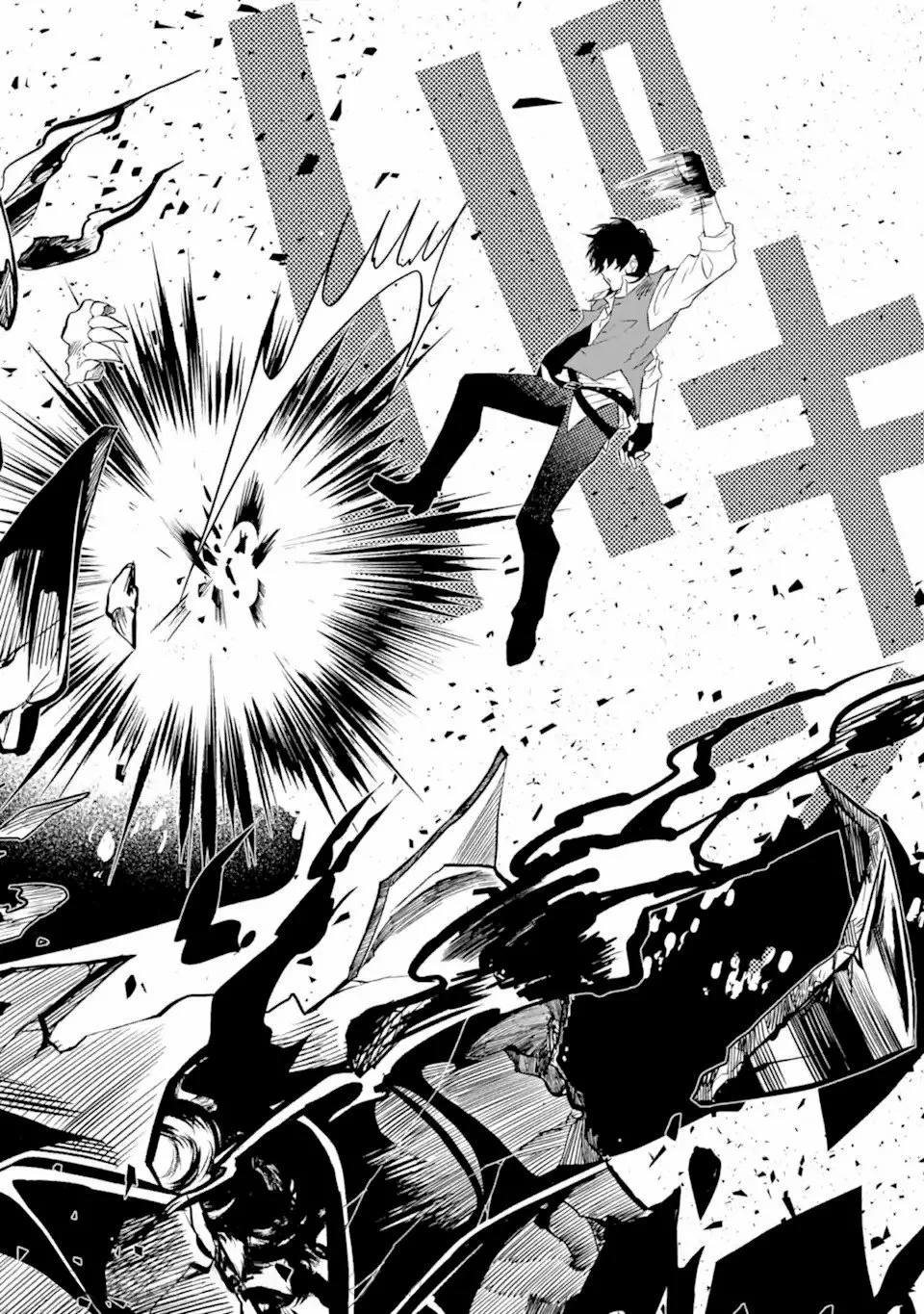 Página 44 del Manga