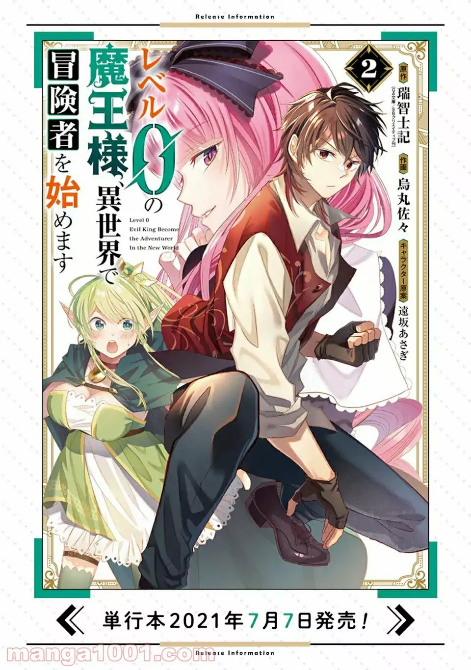 Página 47 del Manga