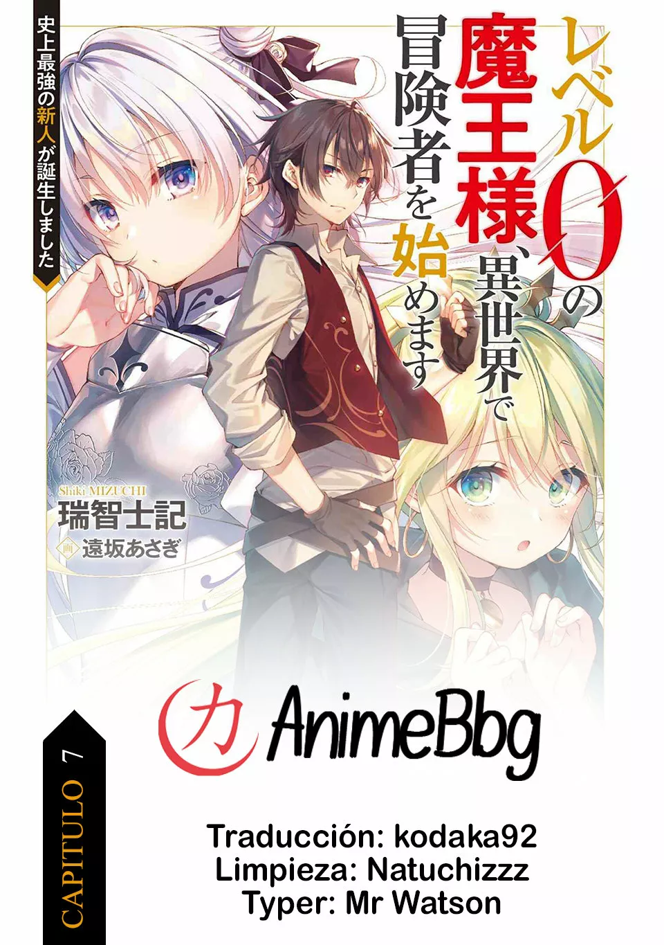 Página 51 del Manga
