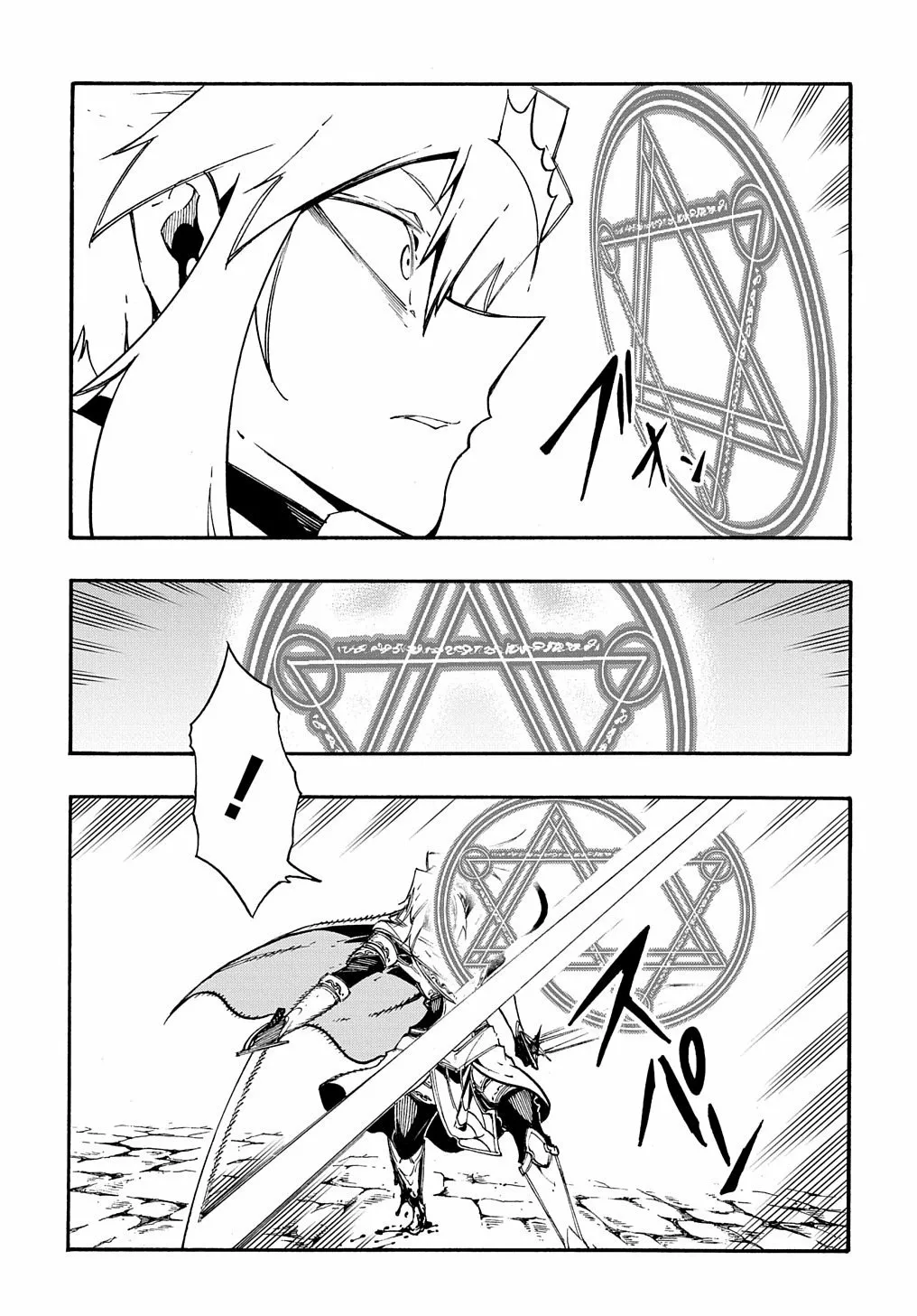 Página 23 del Manga