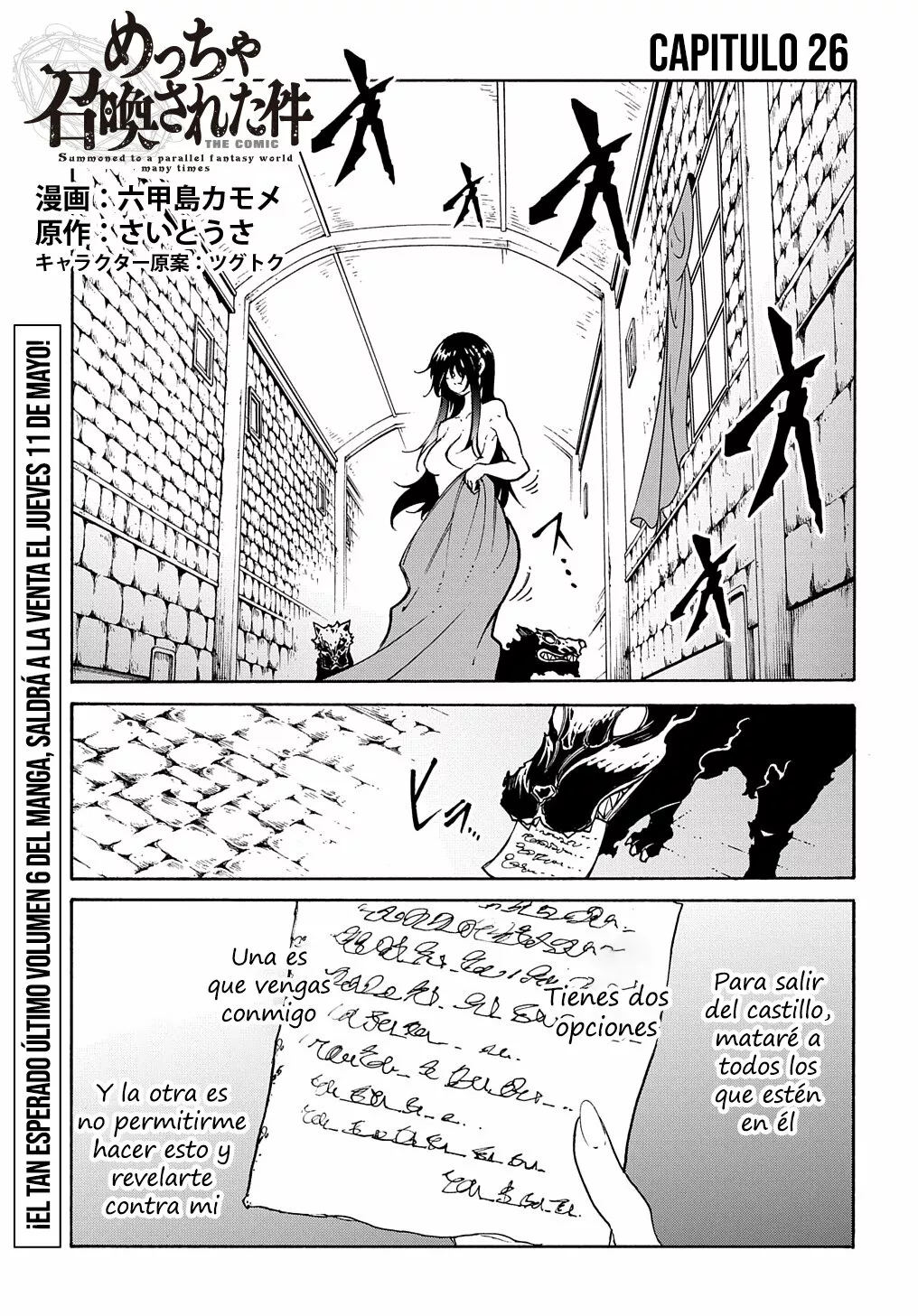 Página 3 del Manga