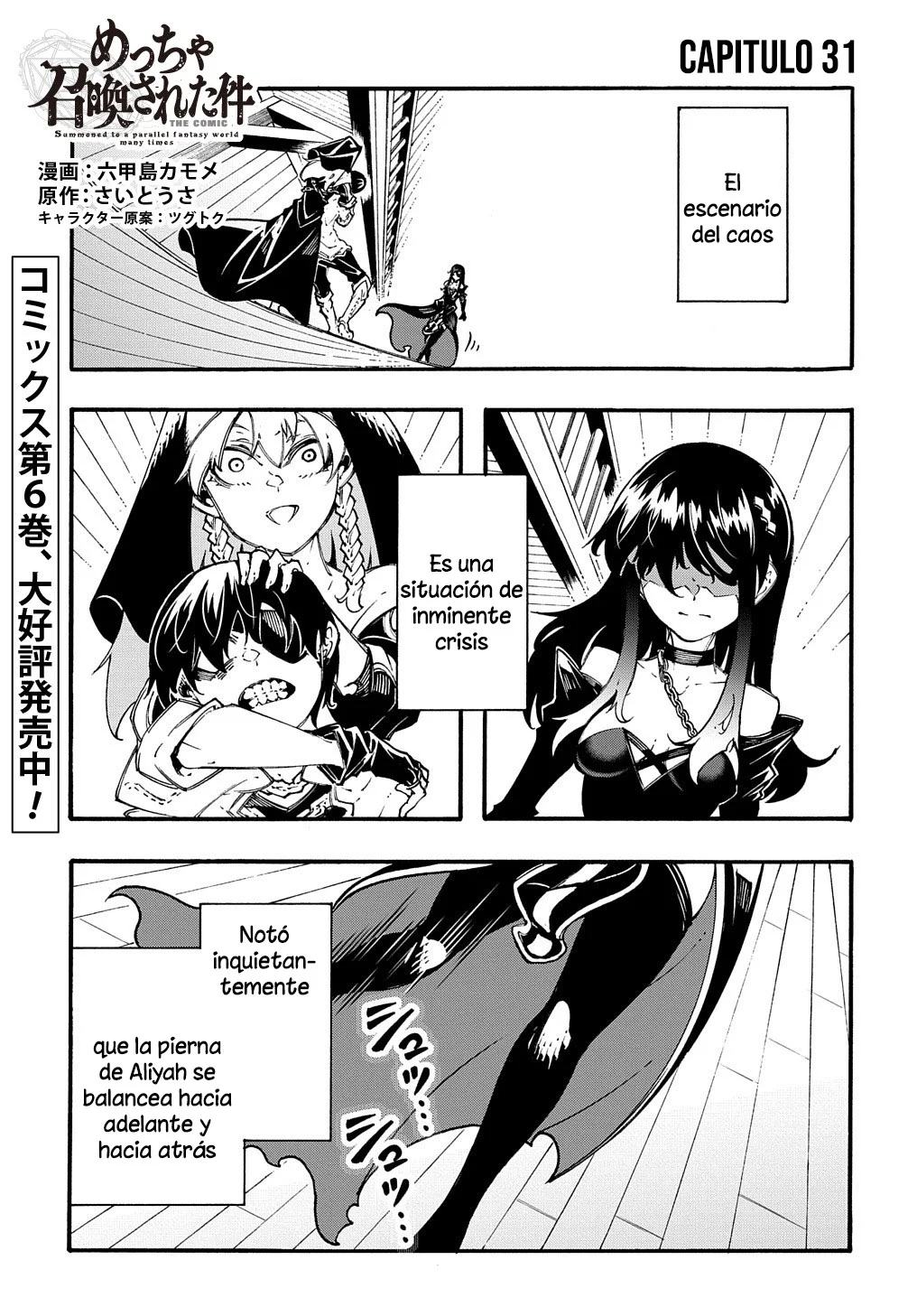 Página 3 del Manga