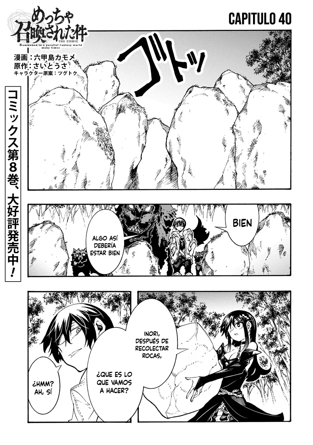 Página 3 del Manga