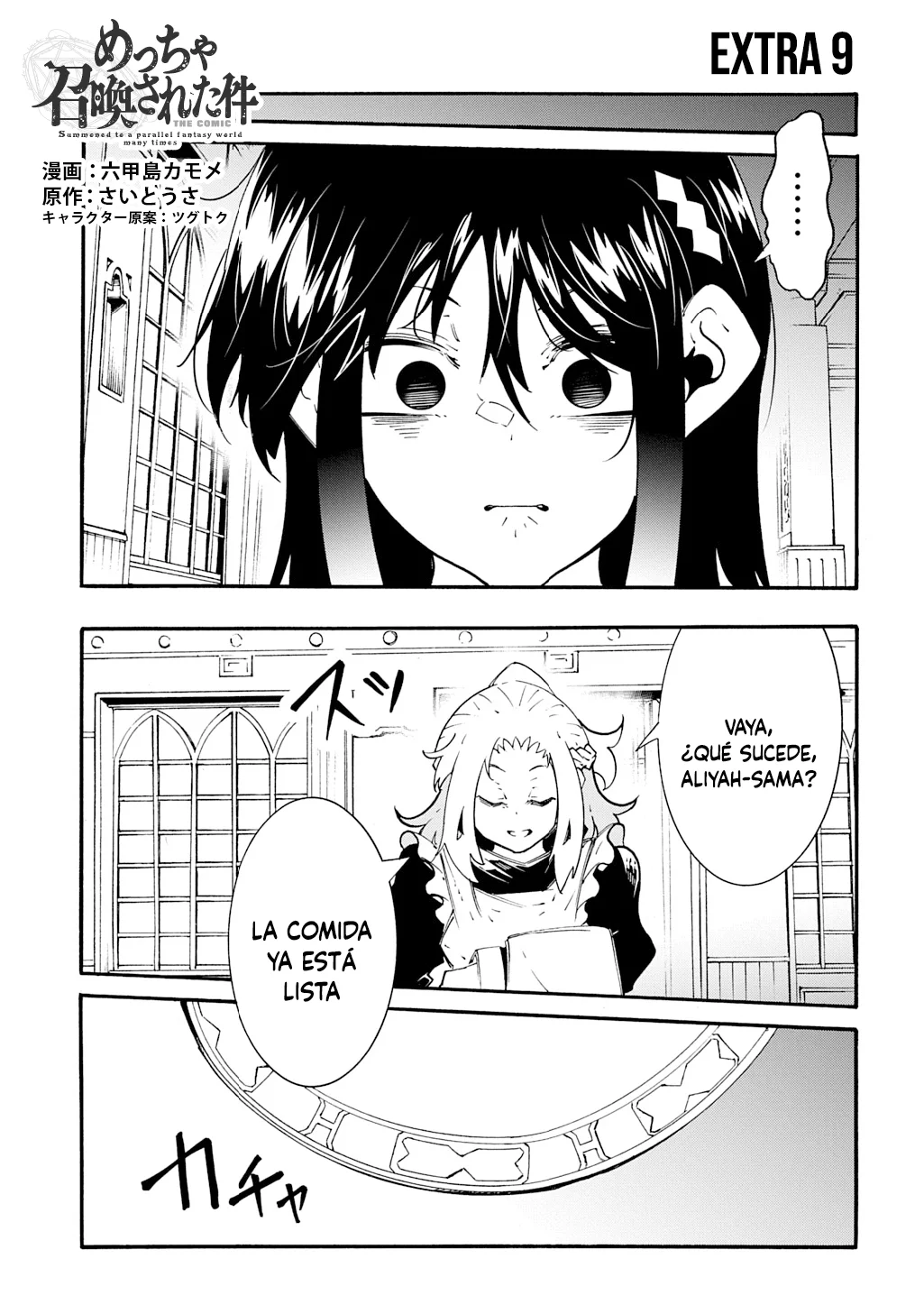 Página 3 del Manga