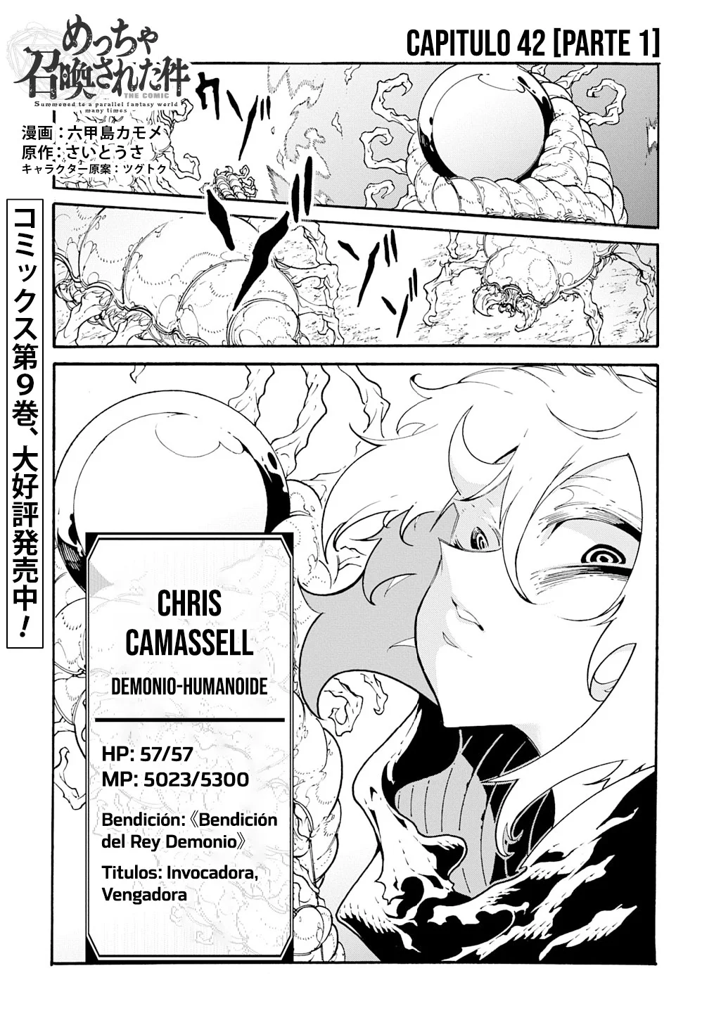 Página 3 del Manga