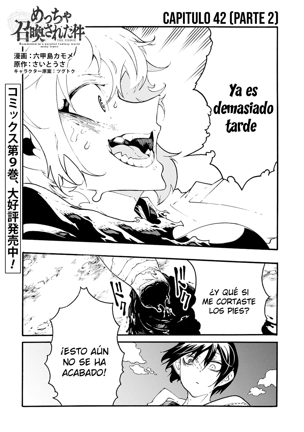 Página 3 del Manga
