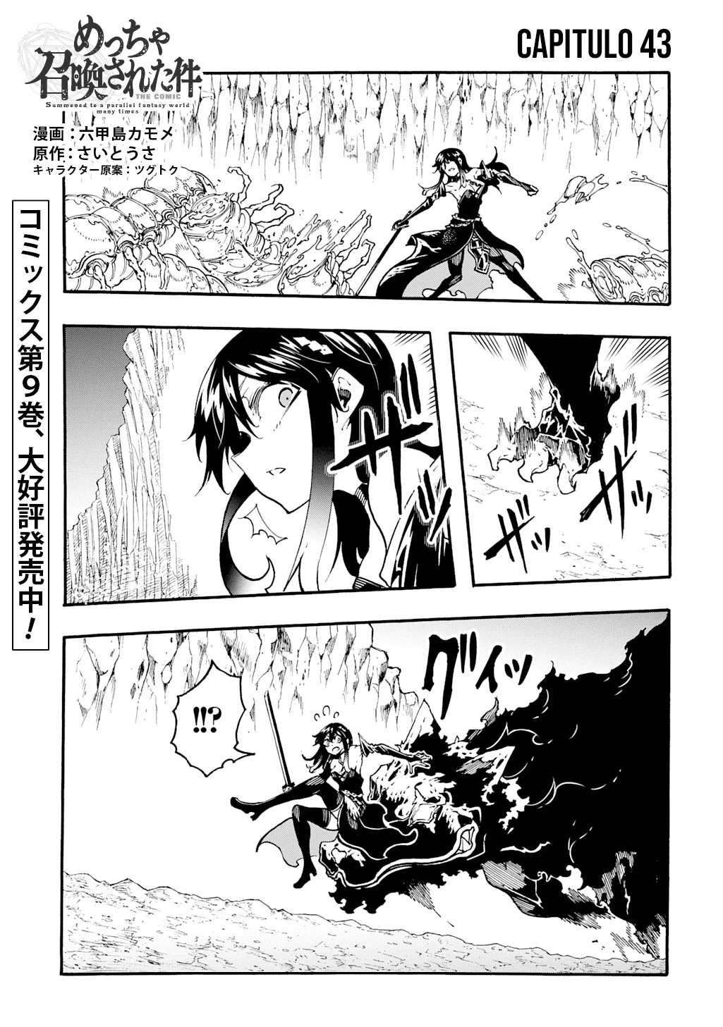Página 3 del Manga