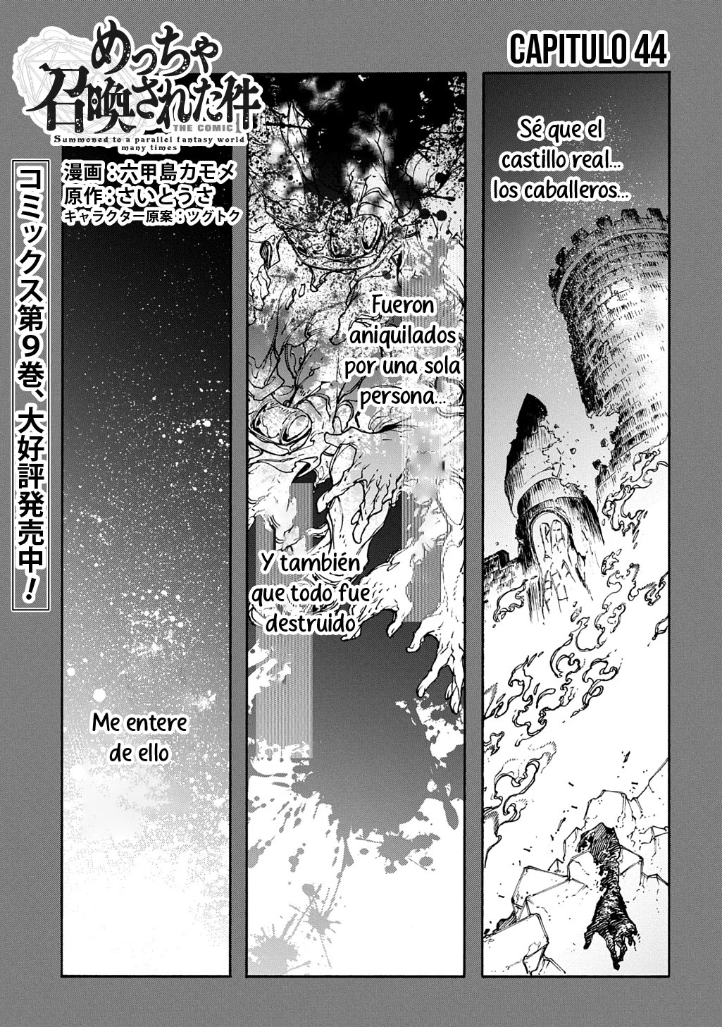 Página 3 del Manga