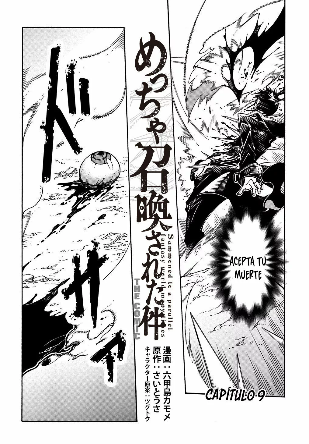 Página 3 del Manga
