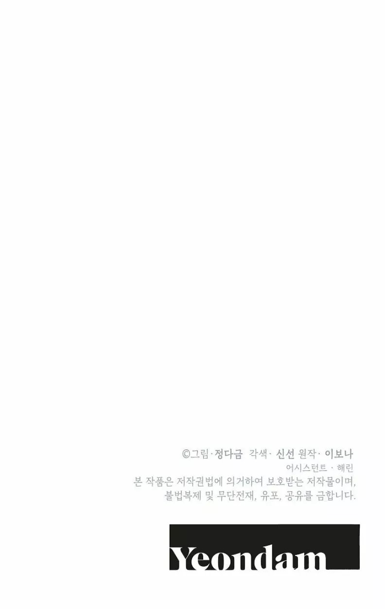 Página 58 del Manga