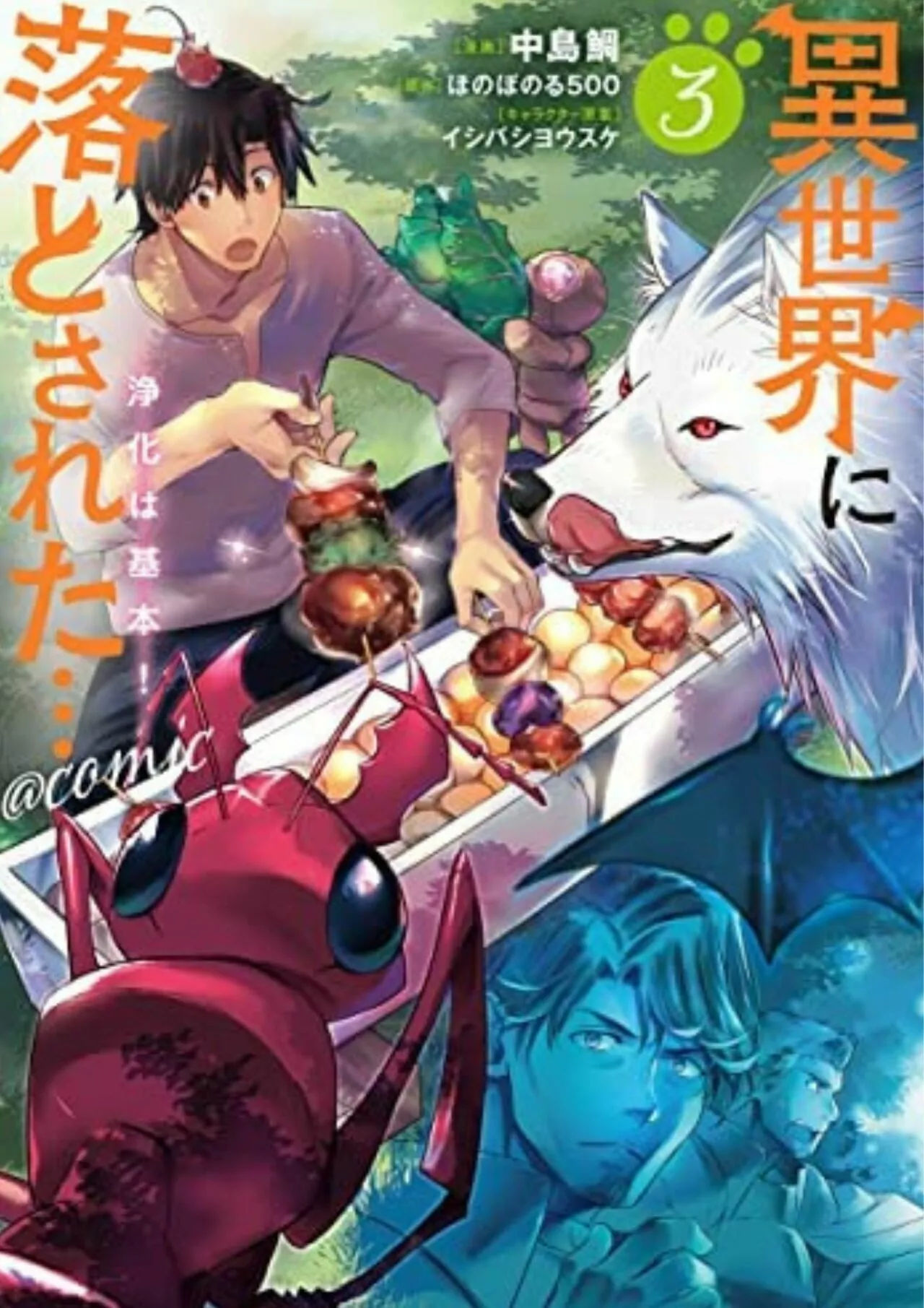 Página 35 del Manga