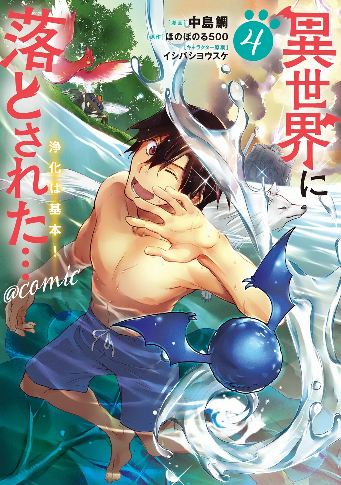 Página 15 del Manga