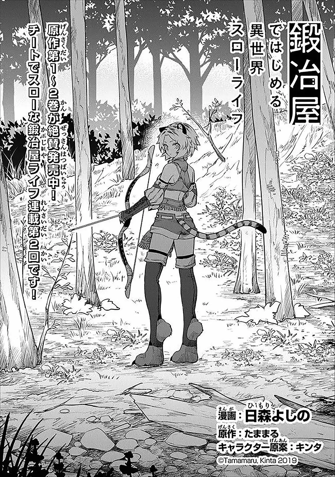 Página 2 del Manga