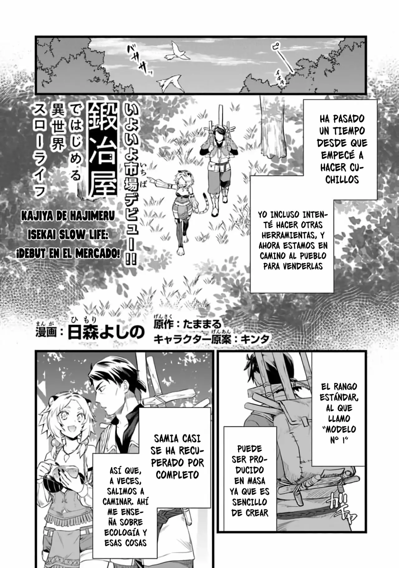 Página 3 del Manga