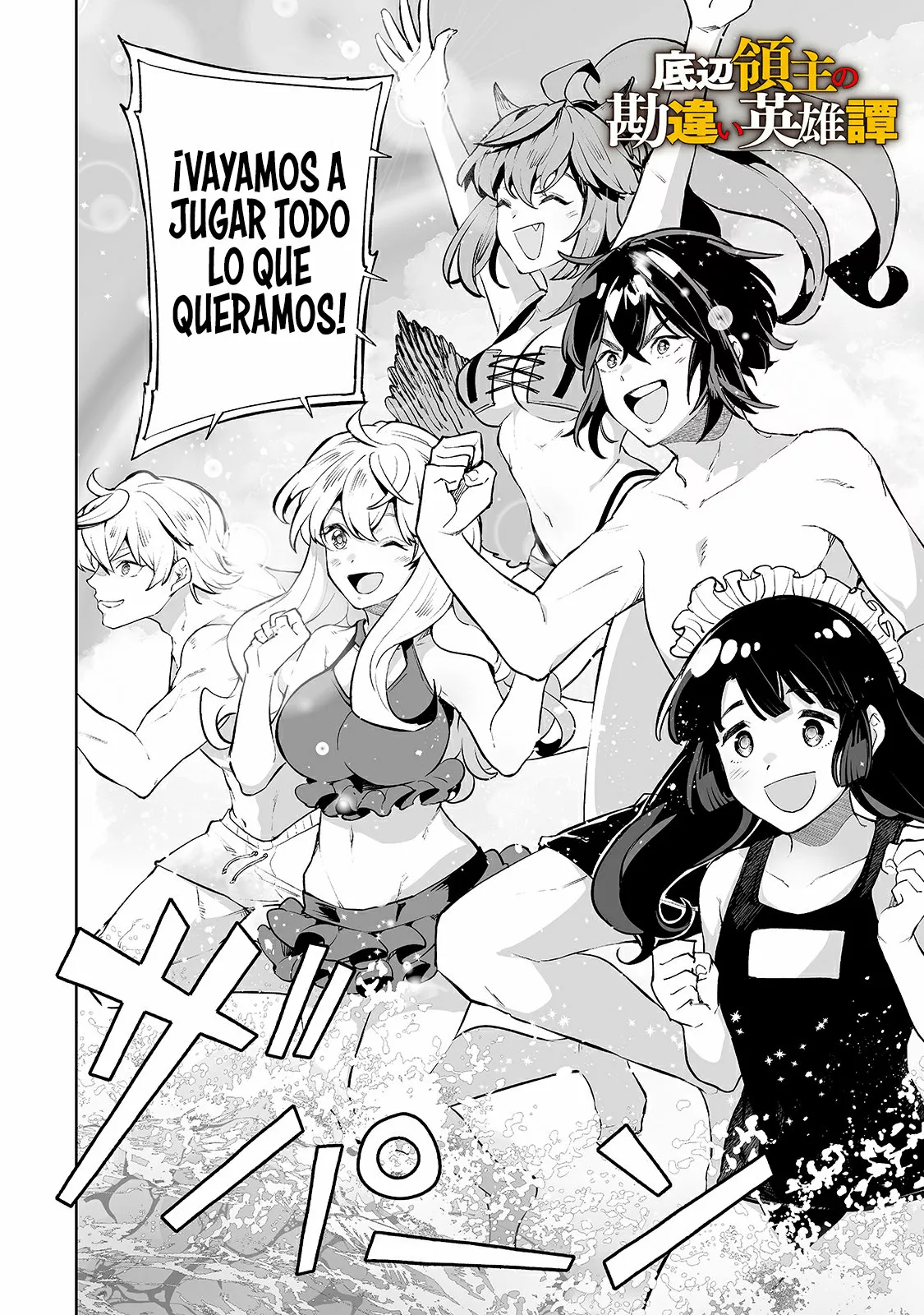 Página 4 del Manga