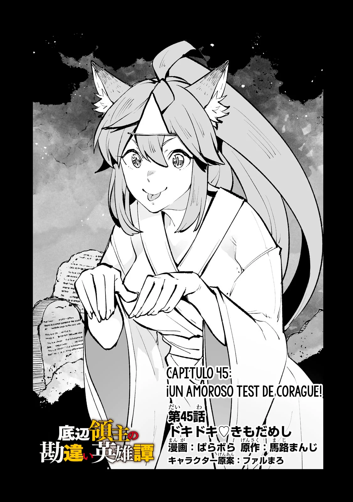 Página 3 del Manga