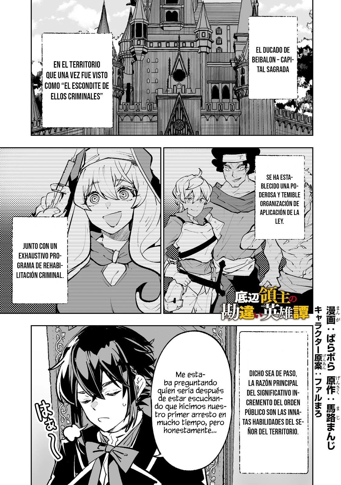 Página 3 del Manga