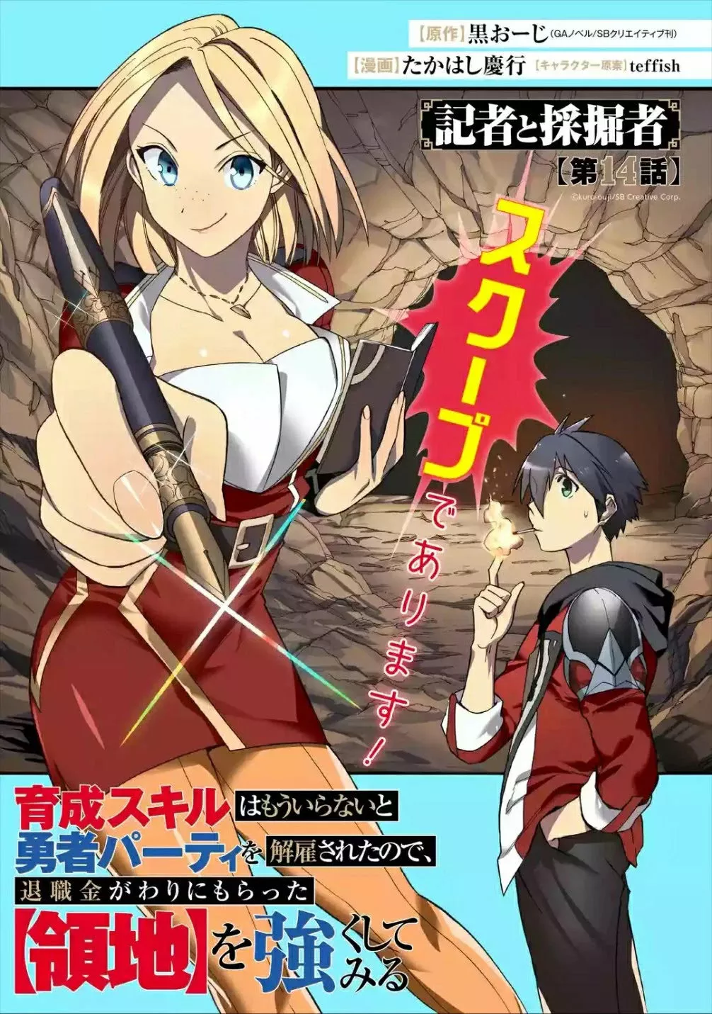 Página 2 del Manga