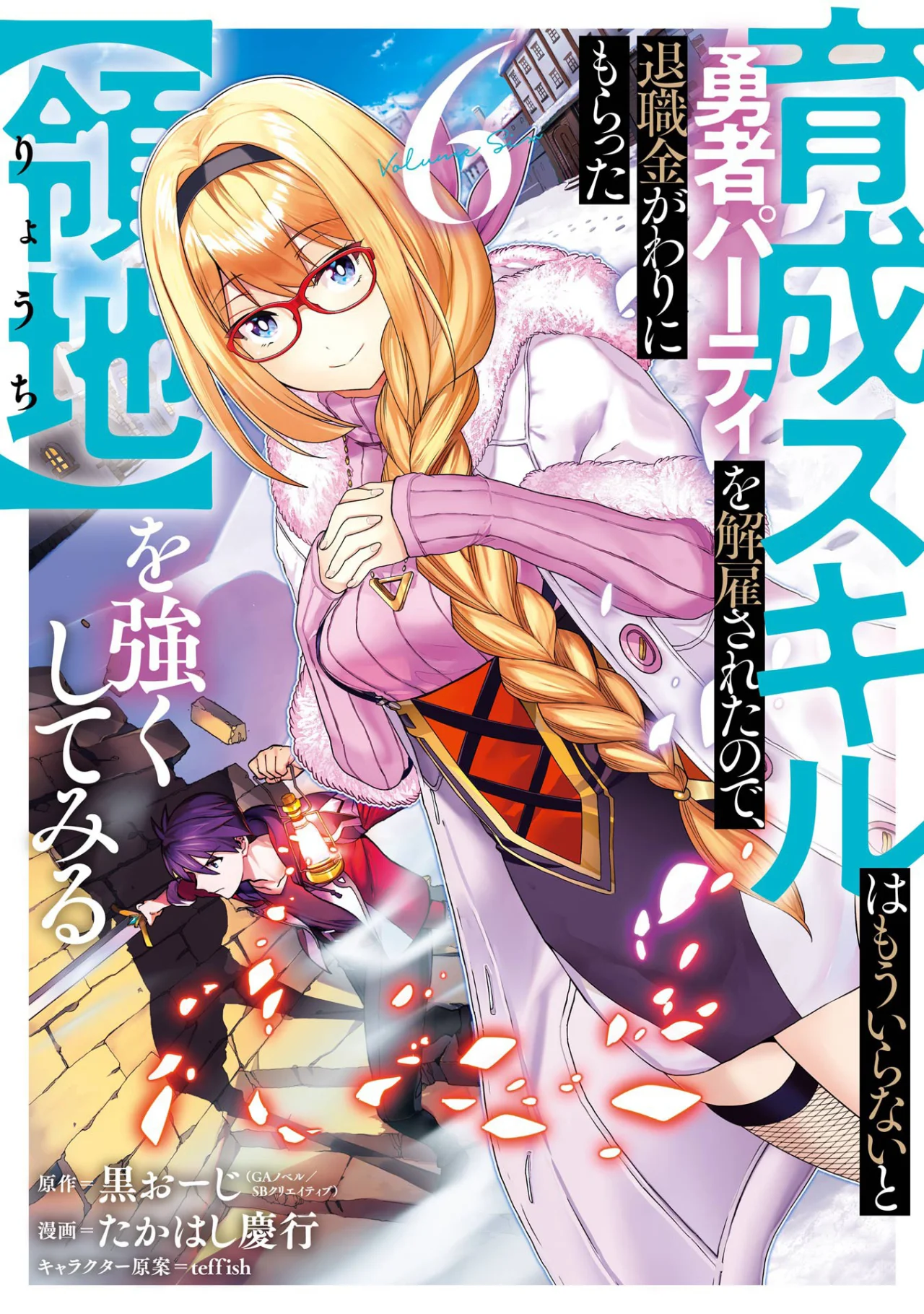 Página 44 del Manga