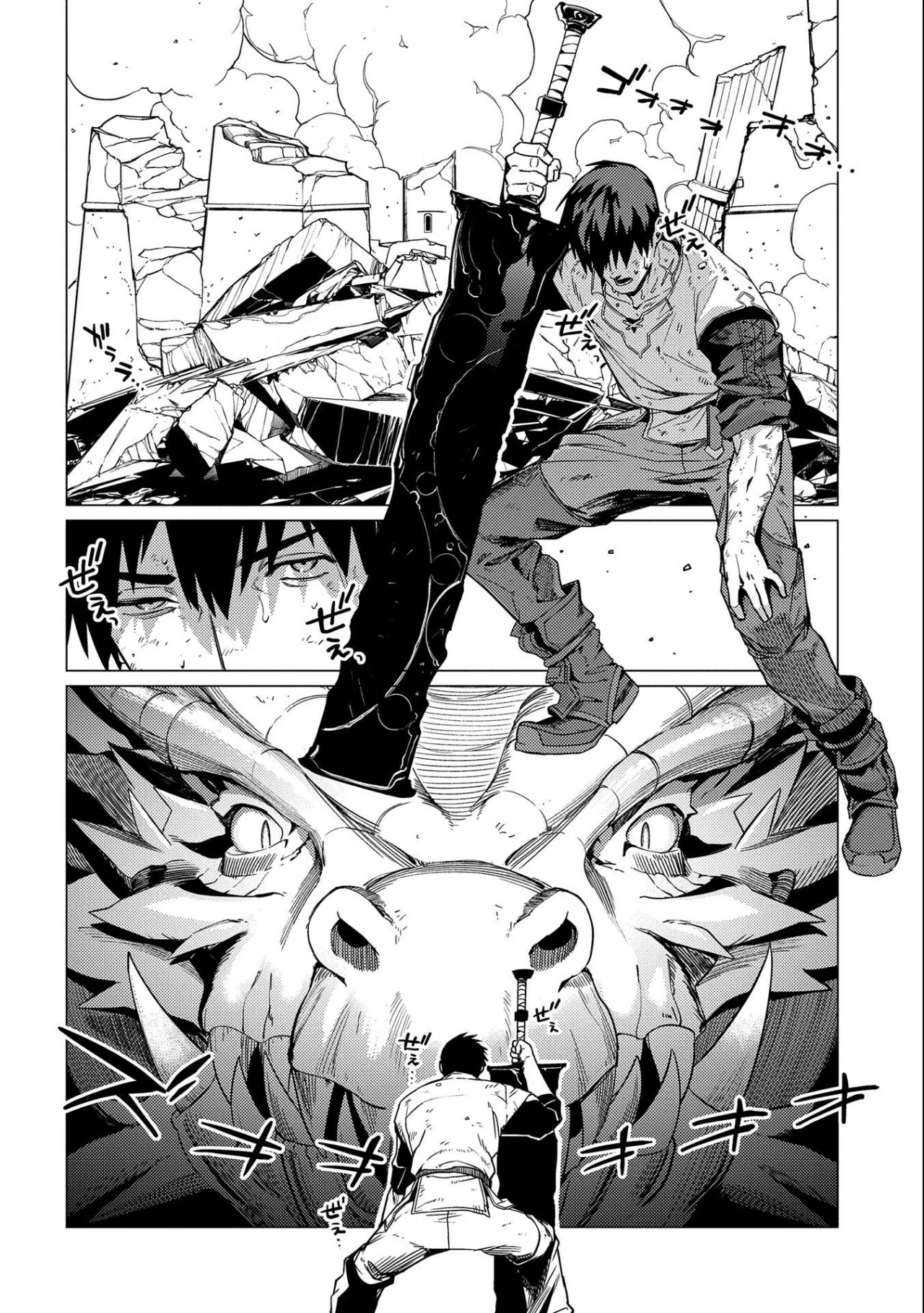 Página 35 del Manga