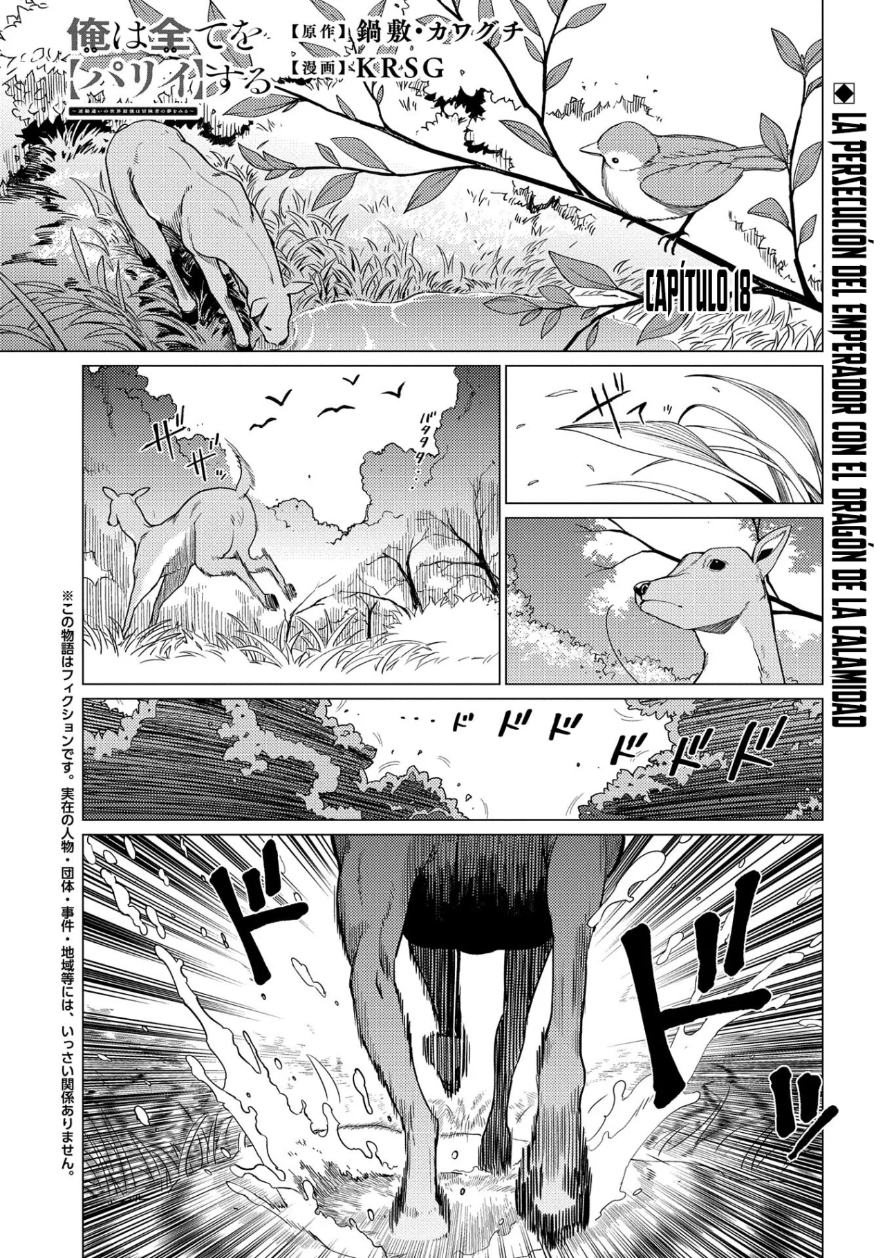 Página 4 del Manga