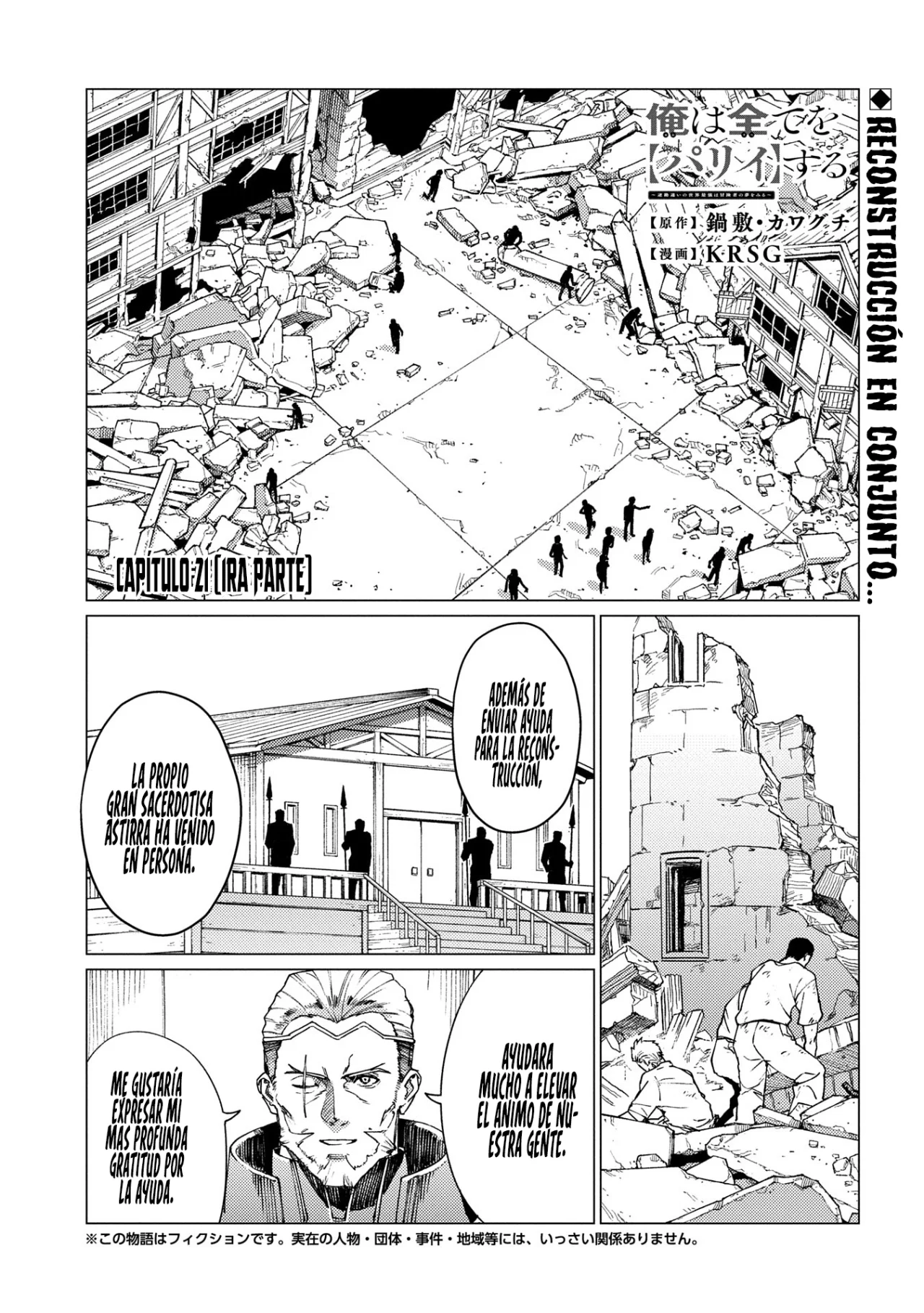 Página 4 del Manga
