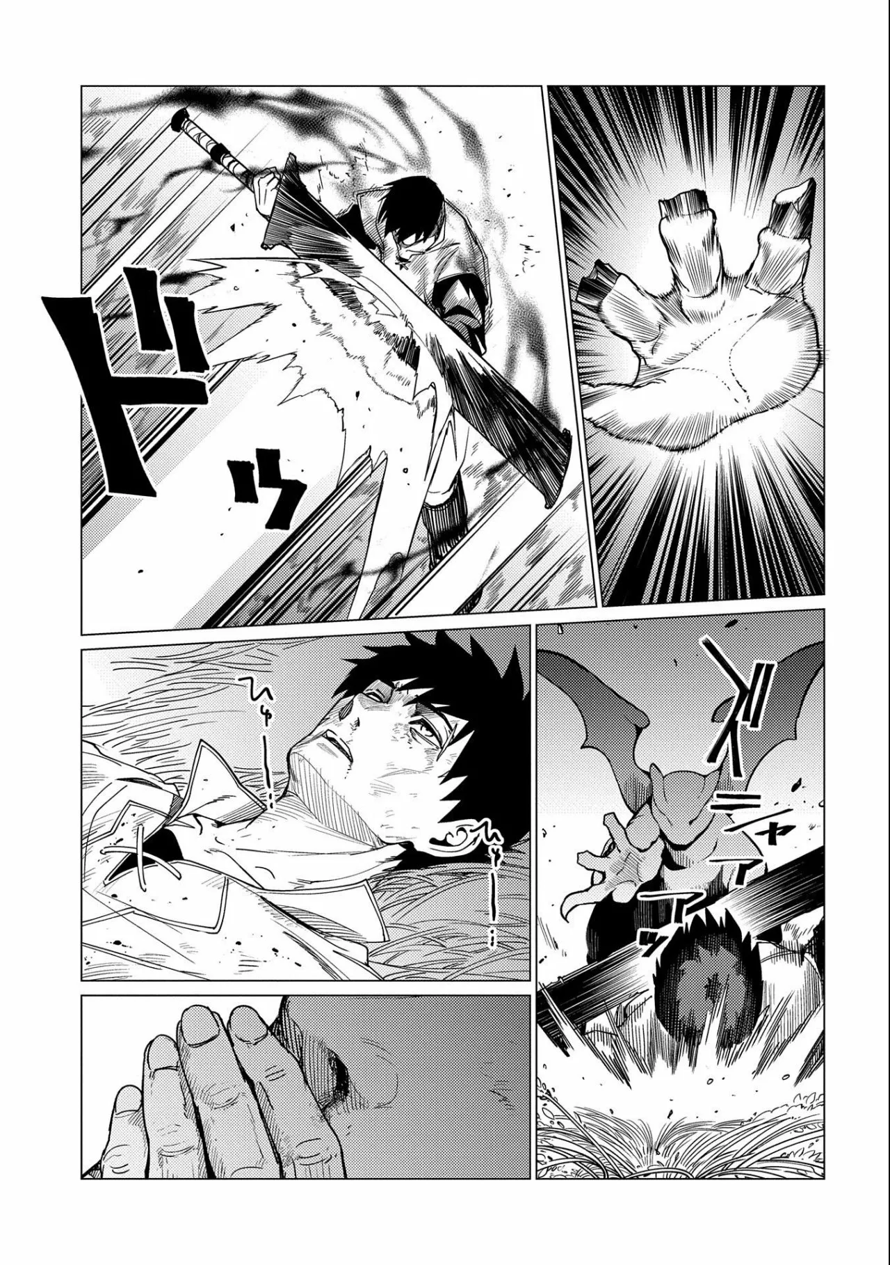 Página 33 del Manga