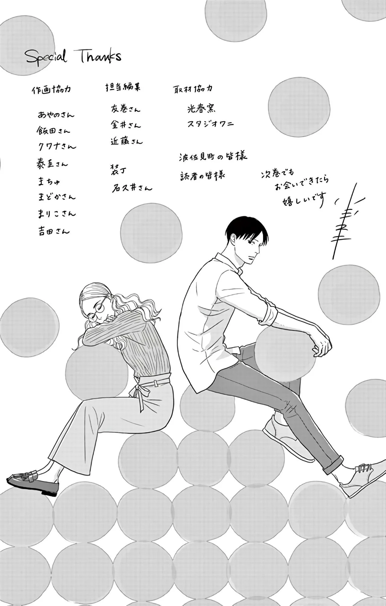 Página 40 del Manga